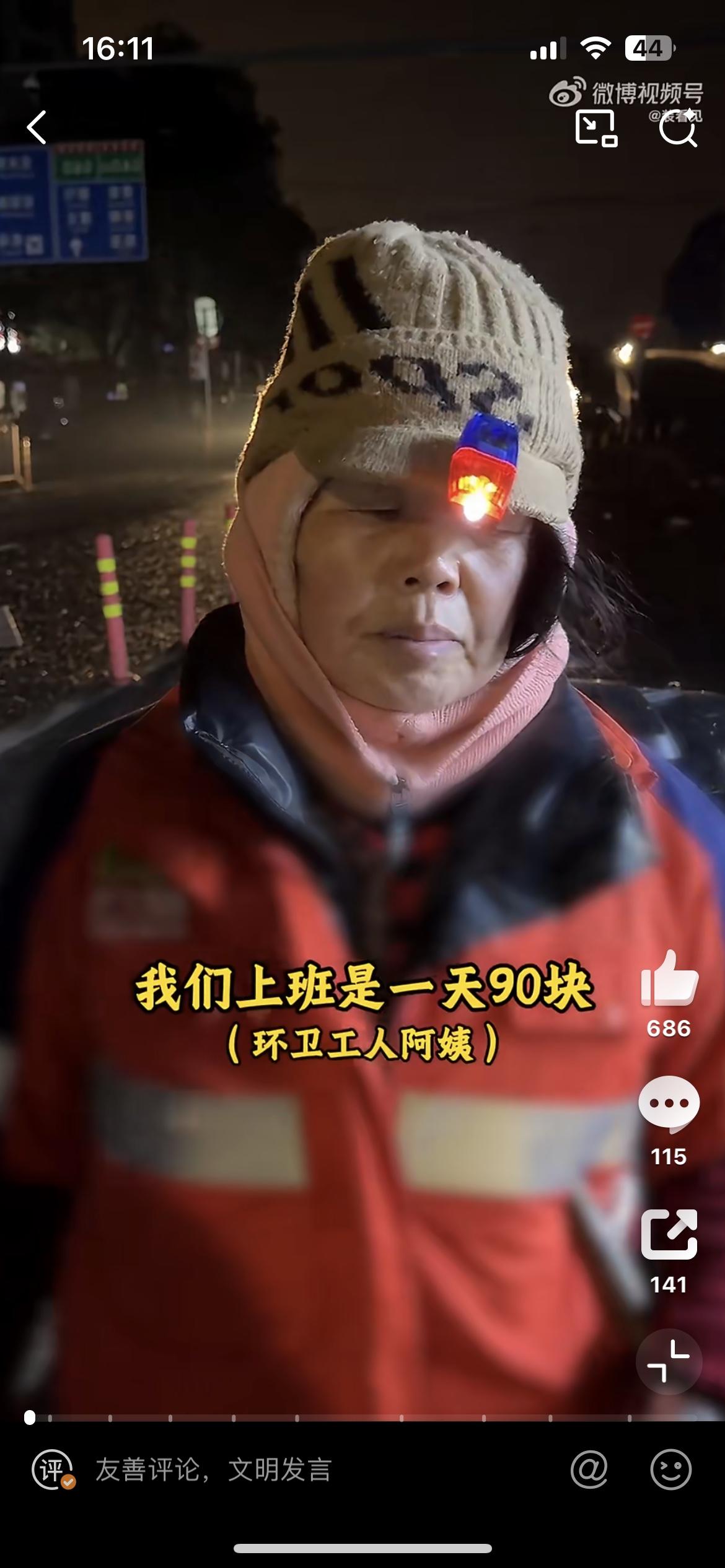 一环卫工吐槽，自己每天日薪90块，如果请假每天却会被扣150块，太不容易了。如果