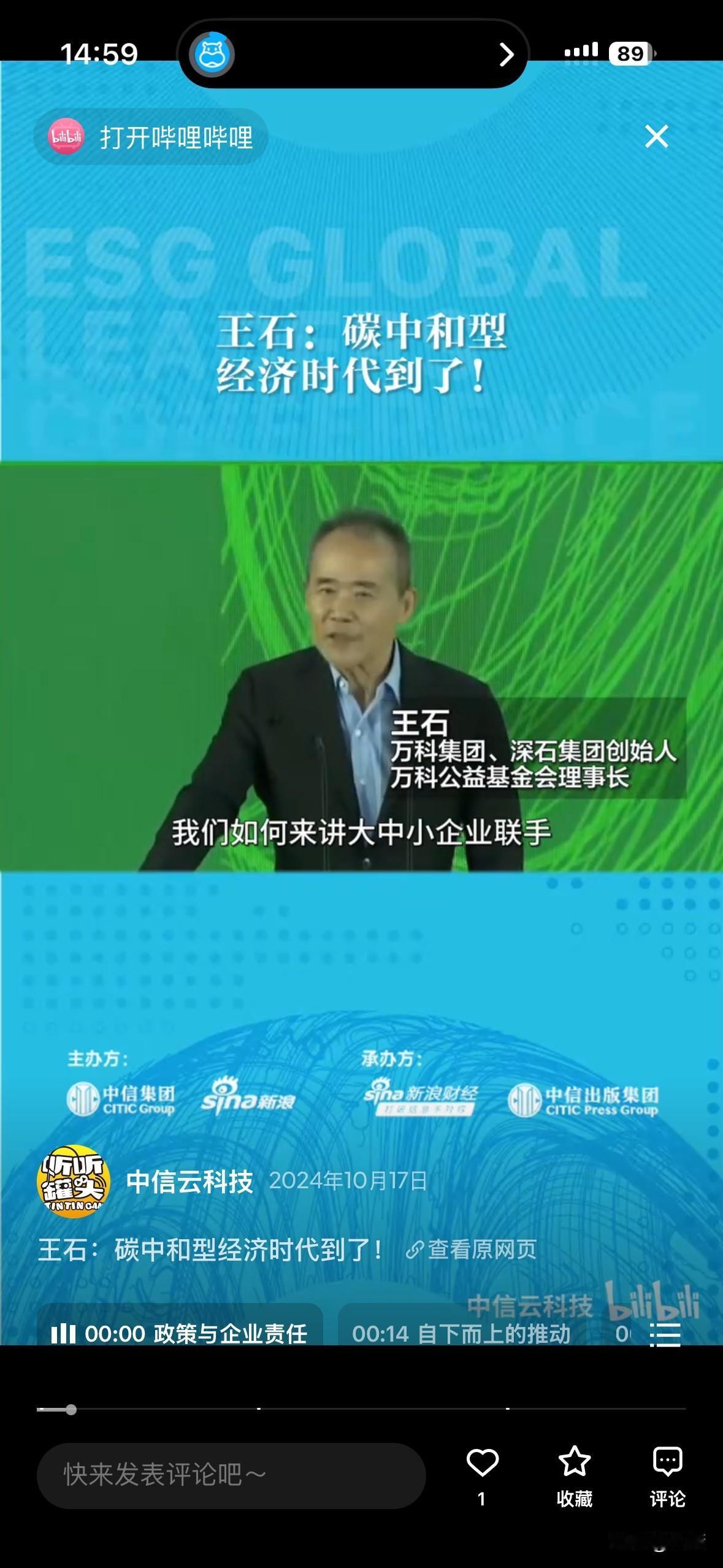 王石的当下，不再仅仅是一个企业家的晚年图景，而是一个中国改革开放后最具代表性的“