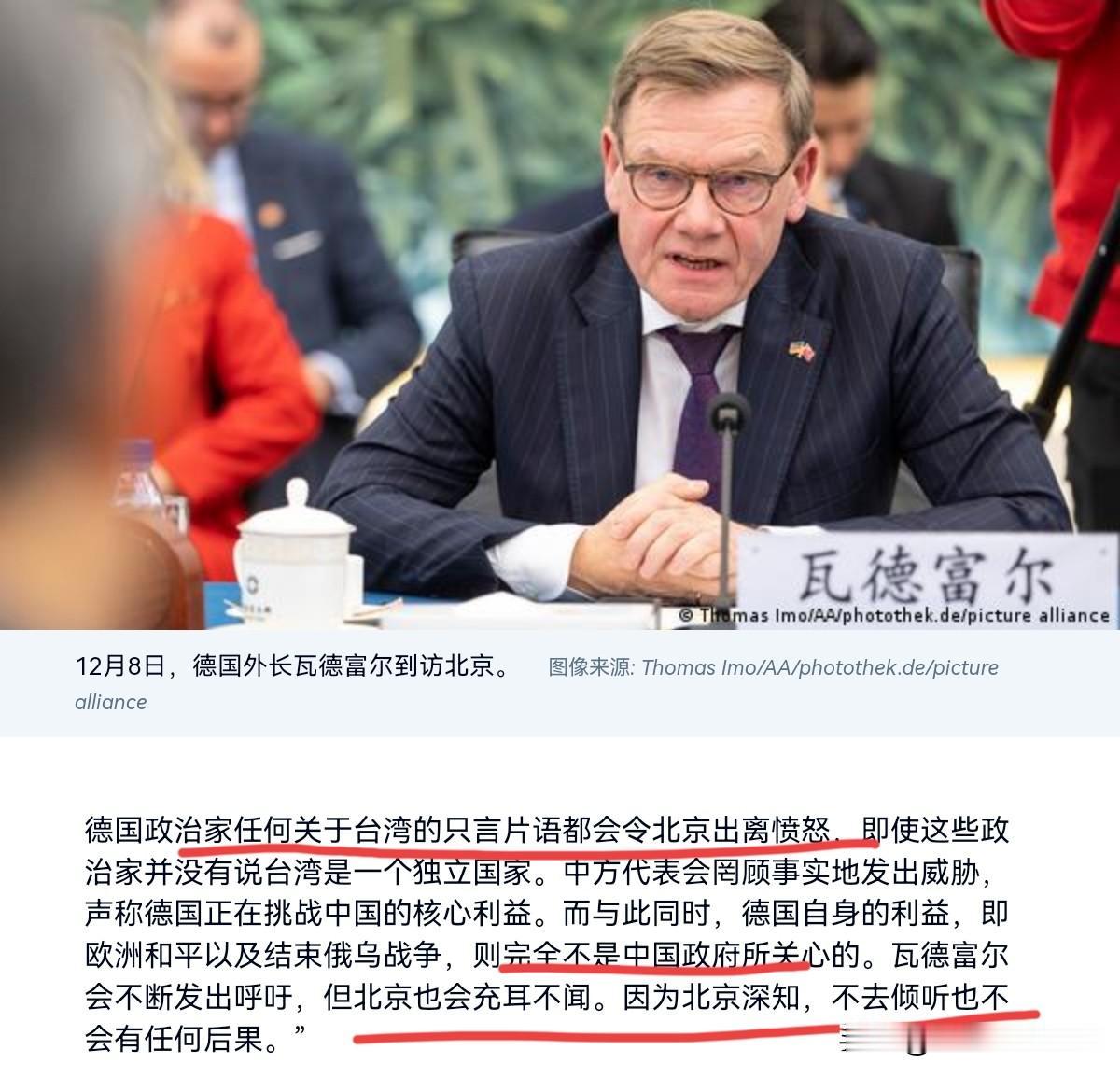 德媒点名对中方进行批评！在12月8日，德国媒体声称与中国打交道太难了，德国政治家
