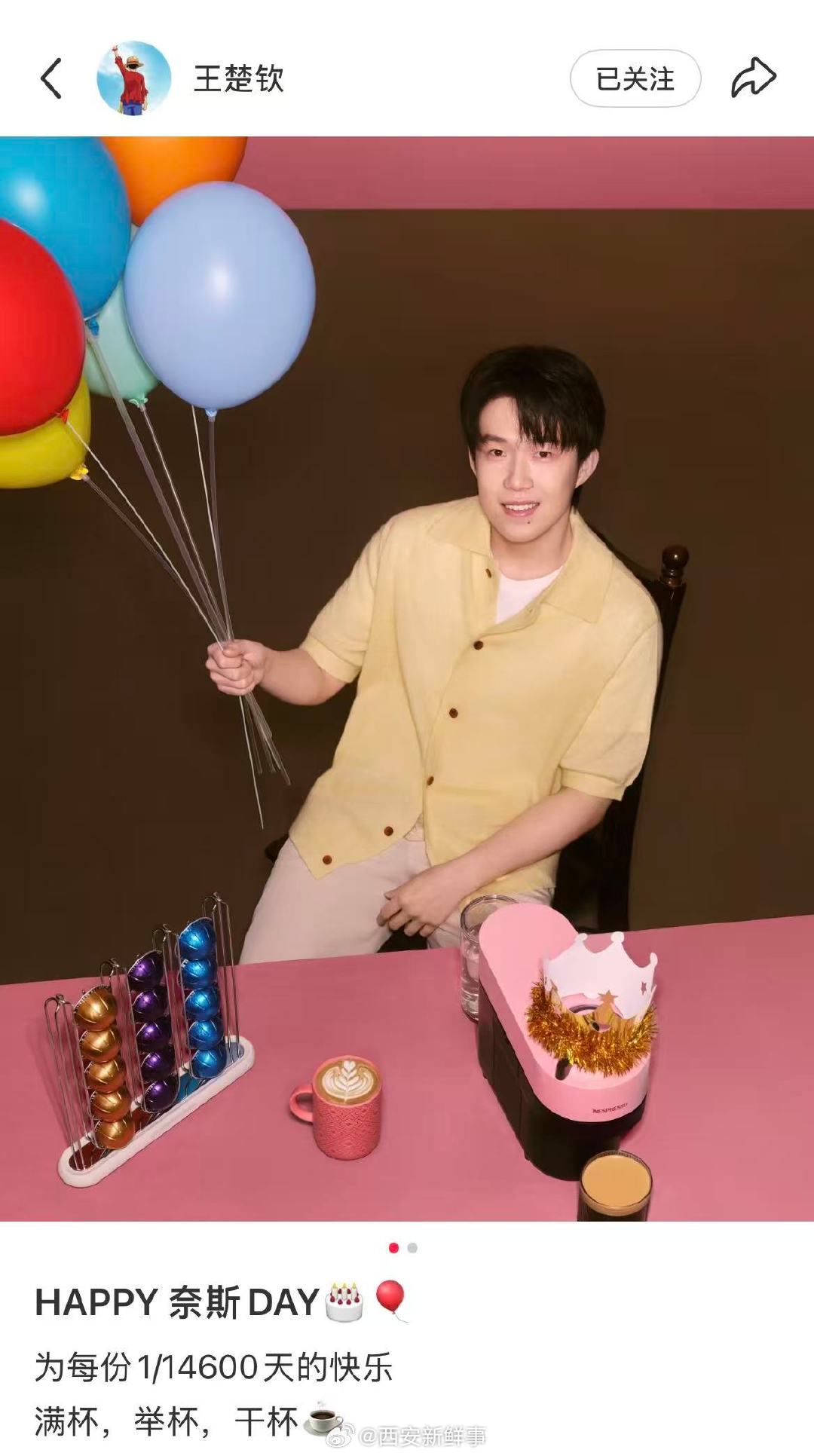 【王楚钦HAPPY奈斯DAY】王楚钦晒手拿气球照片3月24日，国乒运动员在社交