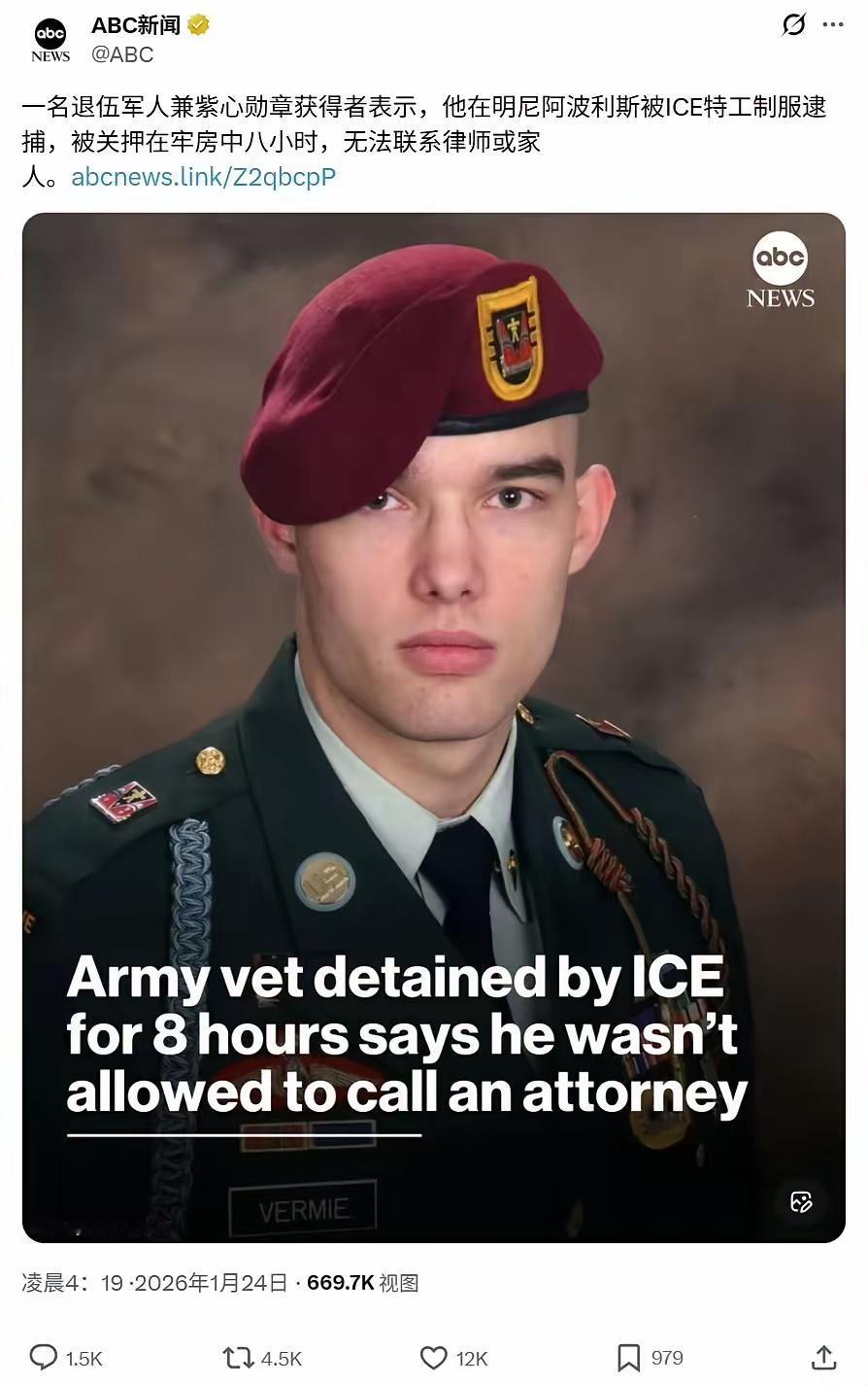 39岁退伍军人紫心勋章获得者弗米被ICE抓走了！​​​1月13日明尼阿波利斯