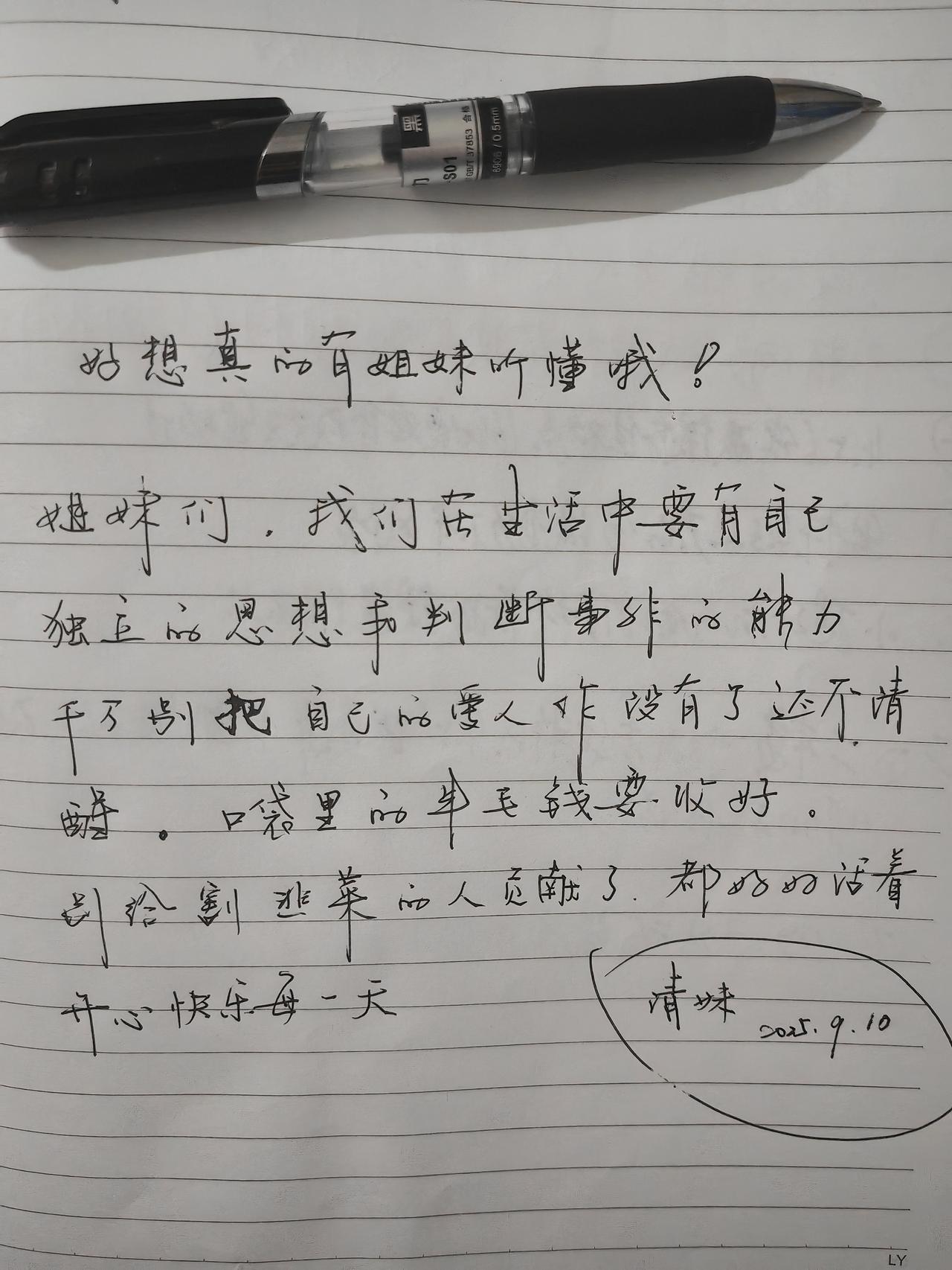 加油！姐妹们，每一个姐妹都是家里的一分子，都是为家人付出过的，如果婚姻幸福就不