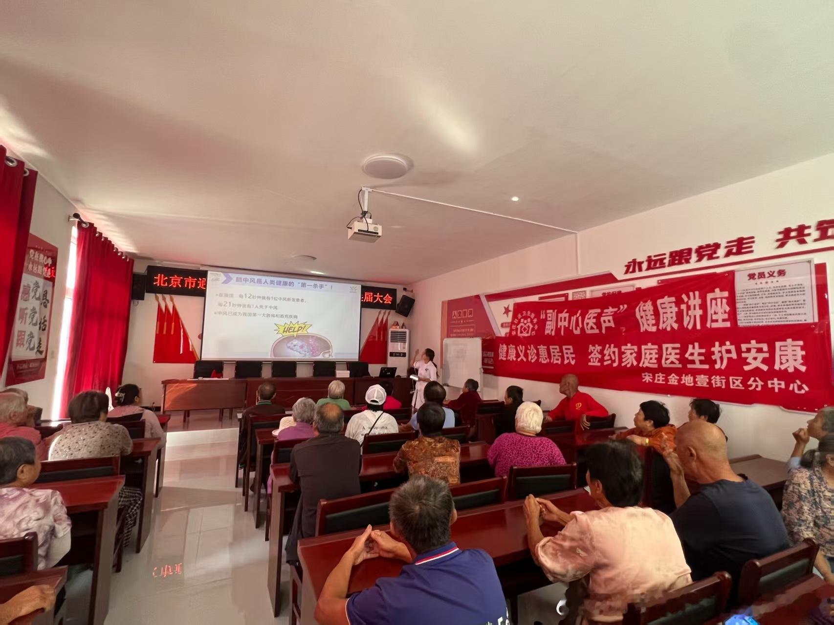 【副中心医声】基本公共卫生服务宣传脑卒中，俗称“中风”，具有高发病率、高致残率、高复发率、高死亡率的
