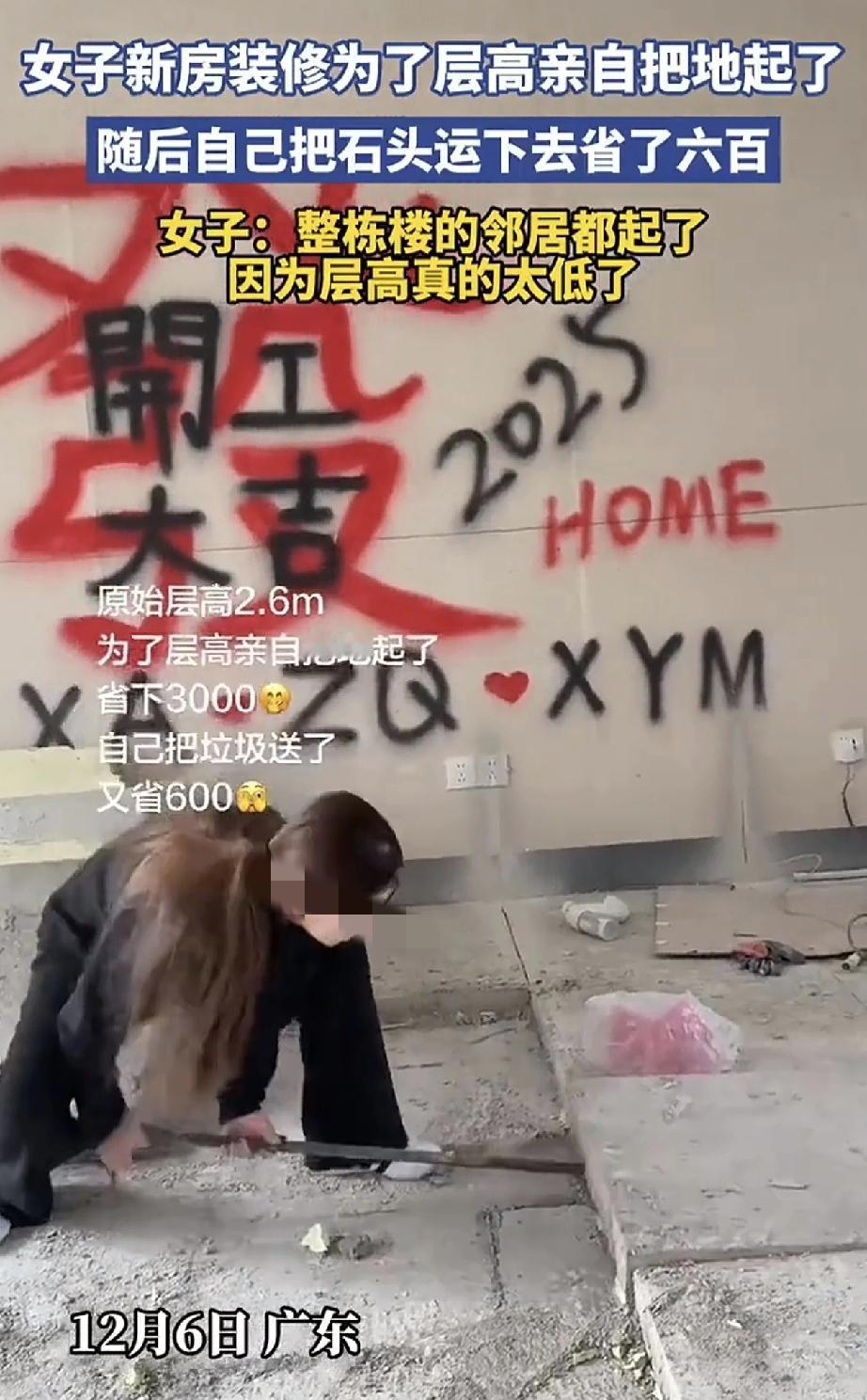 广东，一女子在网上分享，她最近拿到自己买的新房后，其他方面都满意，但就是屋内层高