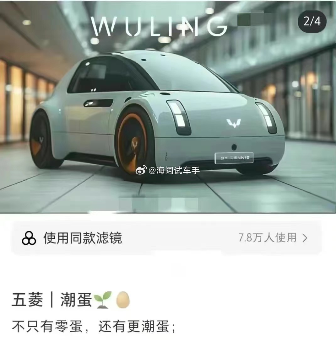 这款小五菱投产了吗？？？海阔试车超话