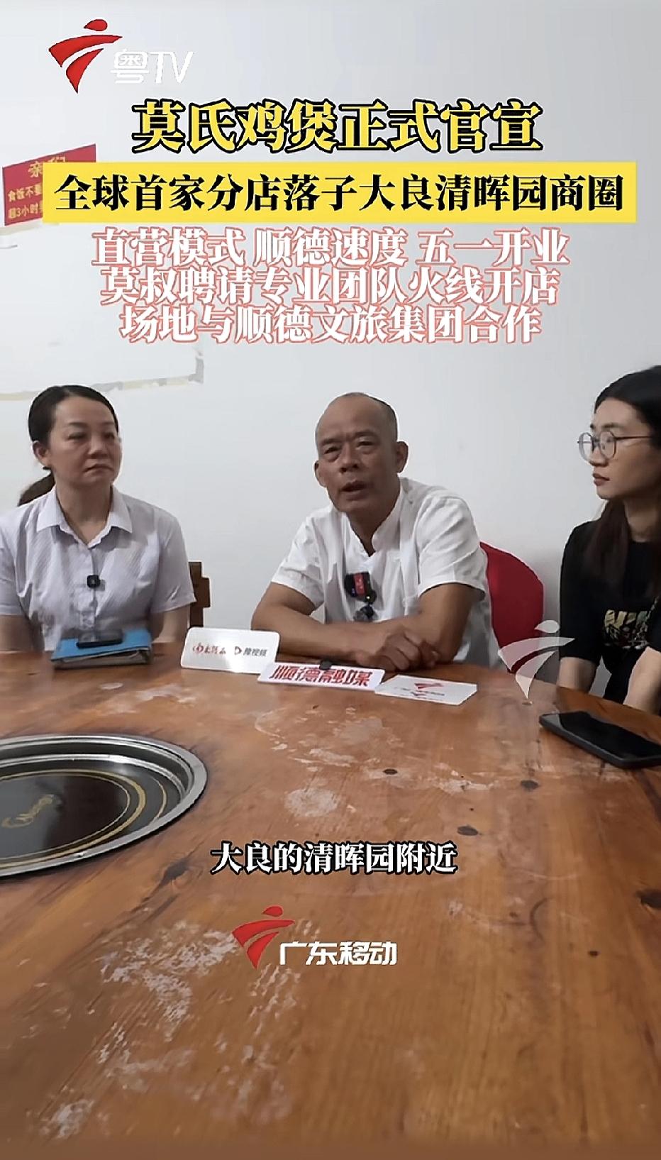 这次在顺德大良的清晖园开第一家分店，内置50～60桌左右。为了大家五一假期都能吃