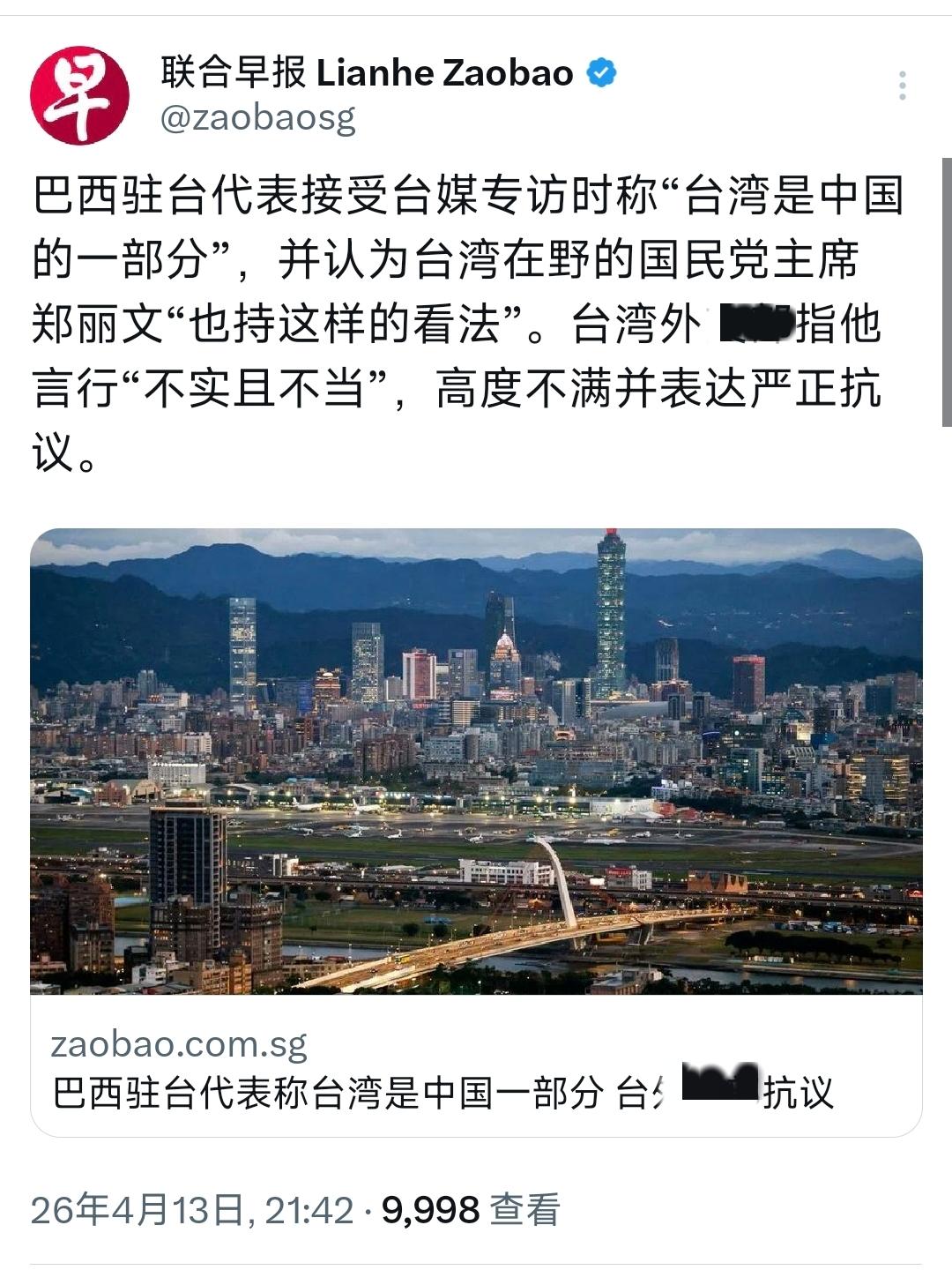 巴西驻台代表桑路易在台北“砸场子”了，而且砸得非常彻底。就在4月13日，