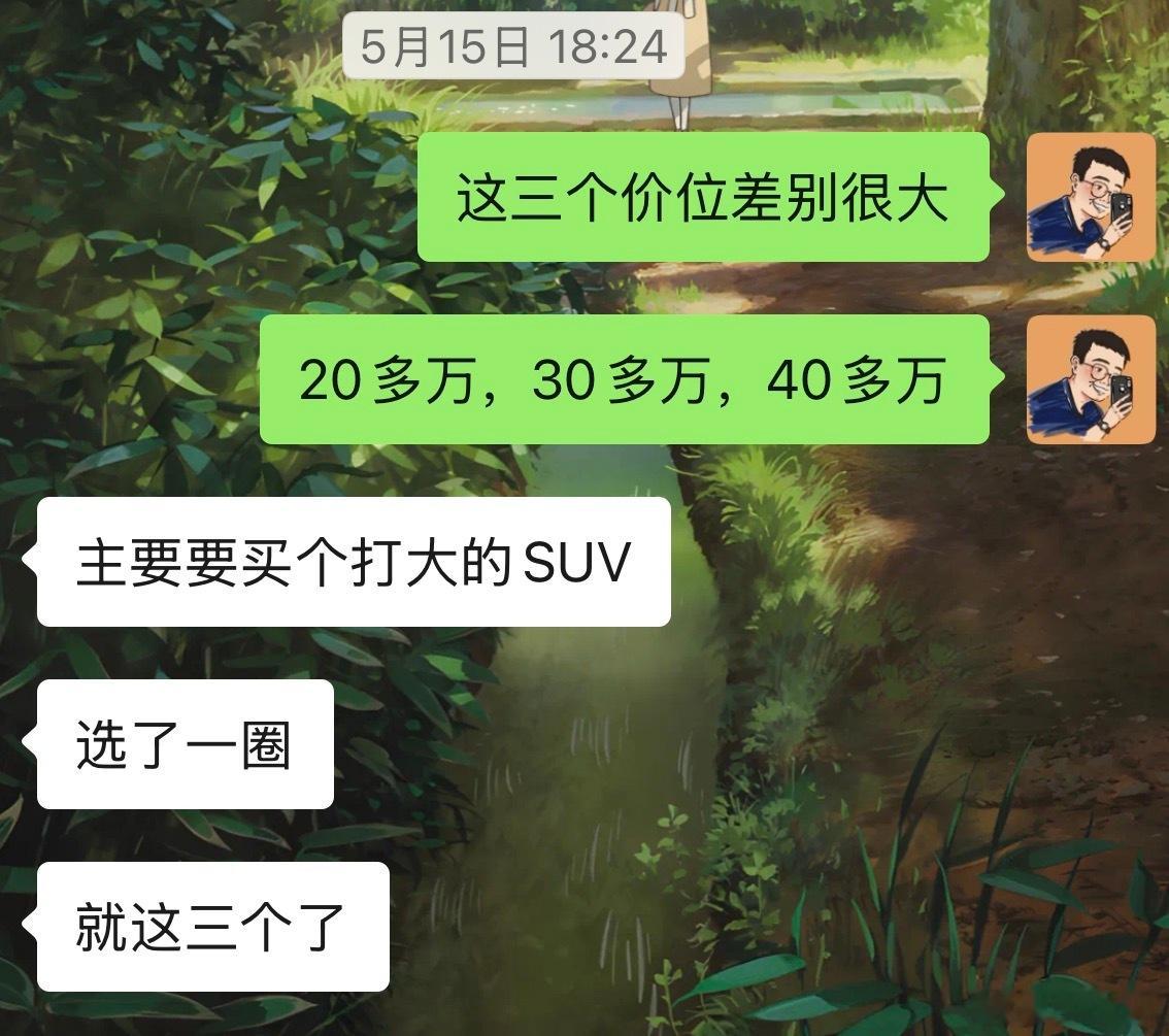 朋友圈转化一台小鹏GX我这朋友最开始小定了三辆车：乐道L80、蔚来ES8六座、