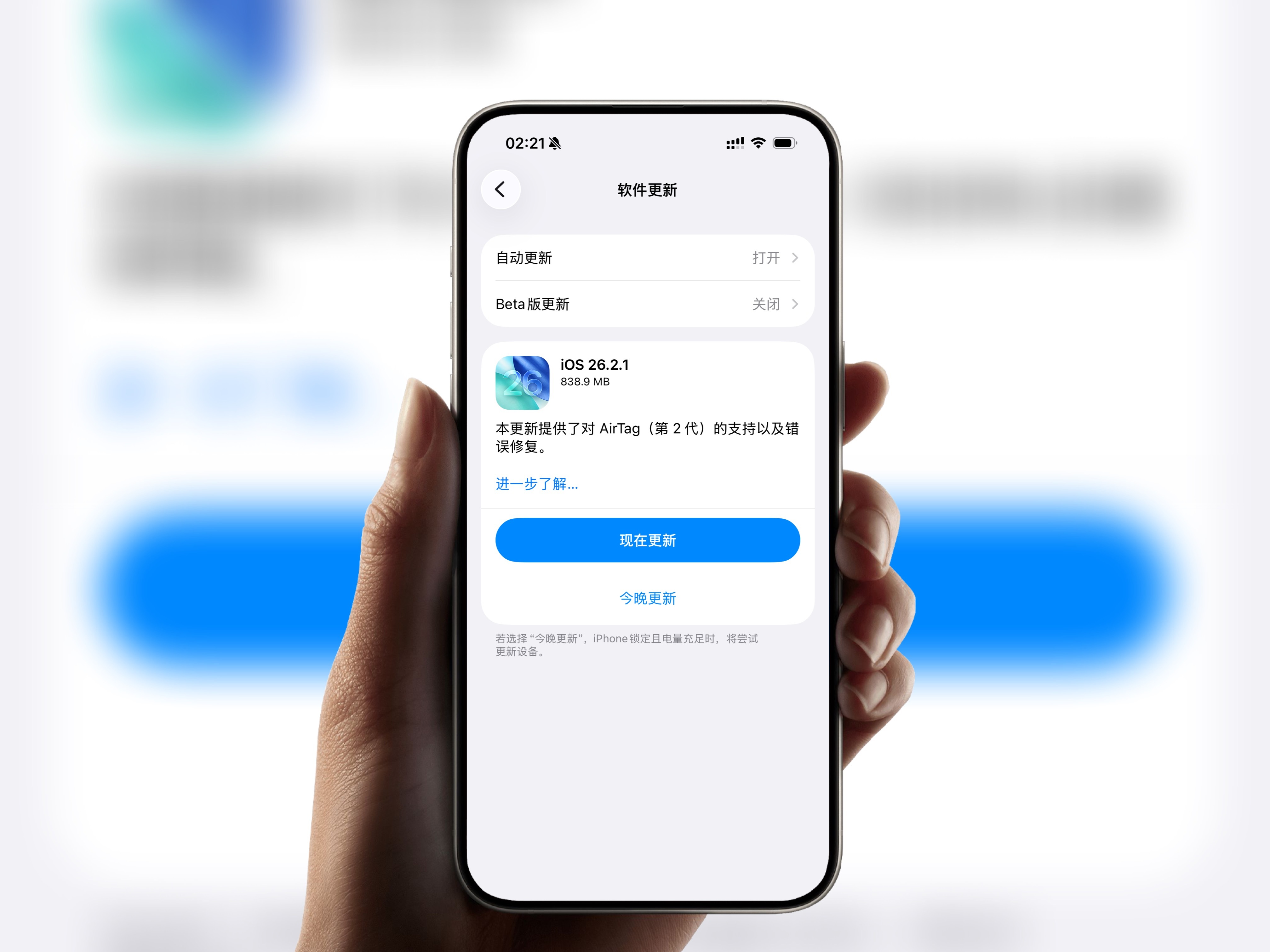 都没睡吧？快醒醒！iOS26.2.1正式版推送了，冲
