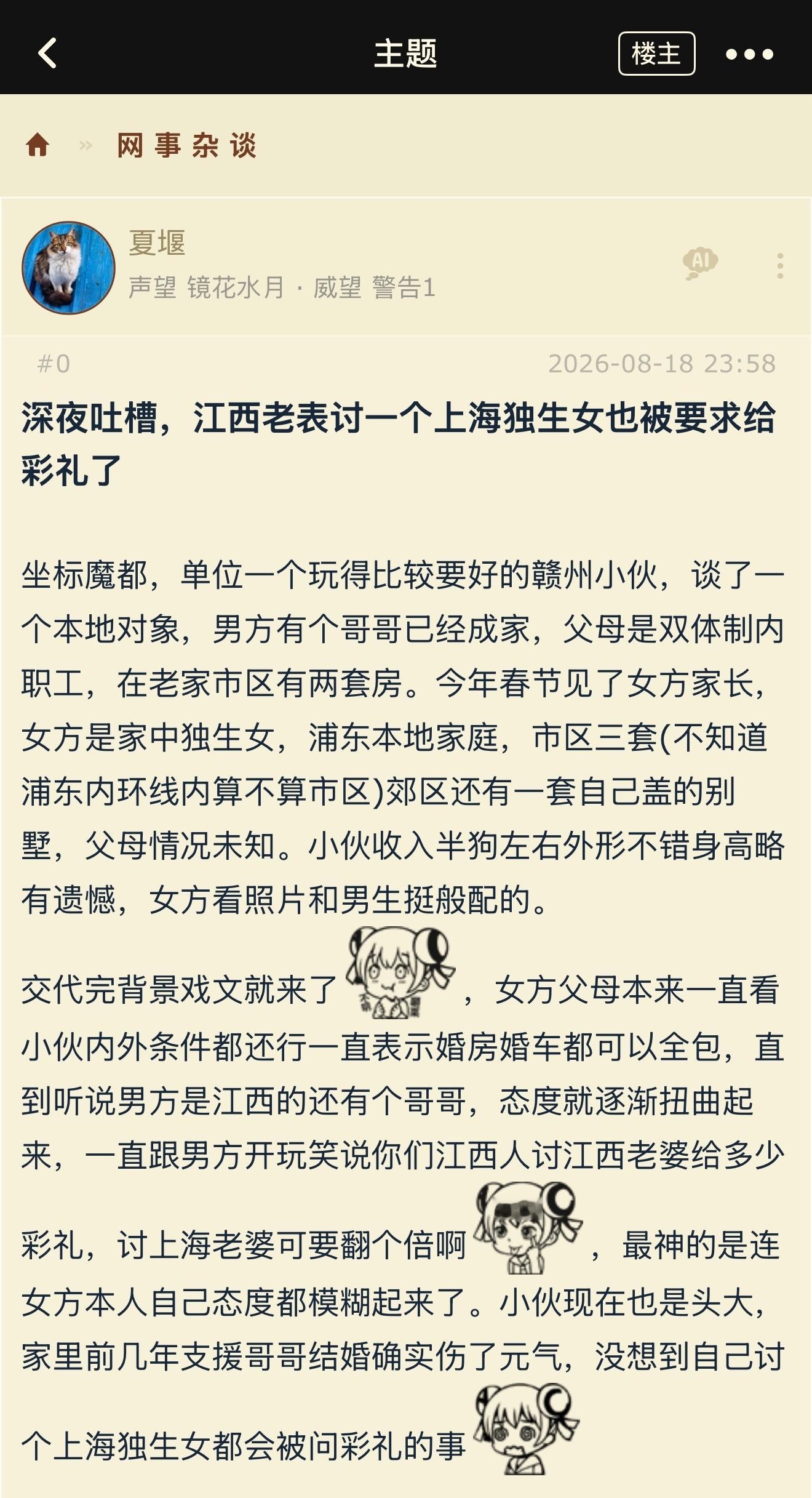 都说江西是彩礼高地、上海基本不讲彩礼，没想到一个江西小伙谈了个上海独生女，居然被