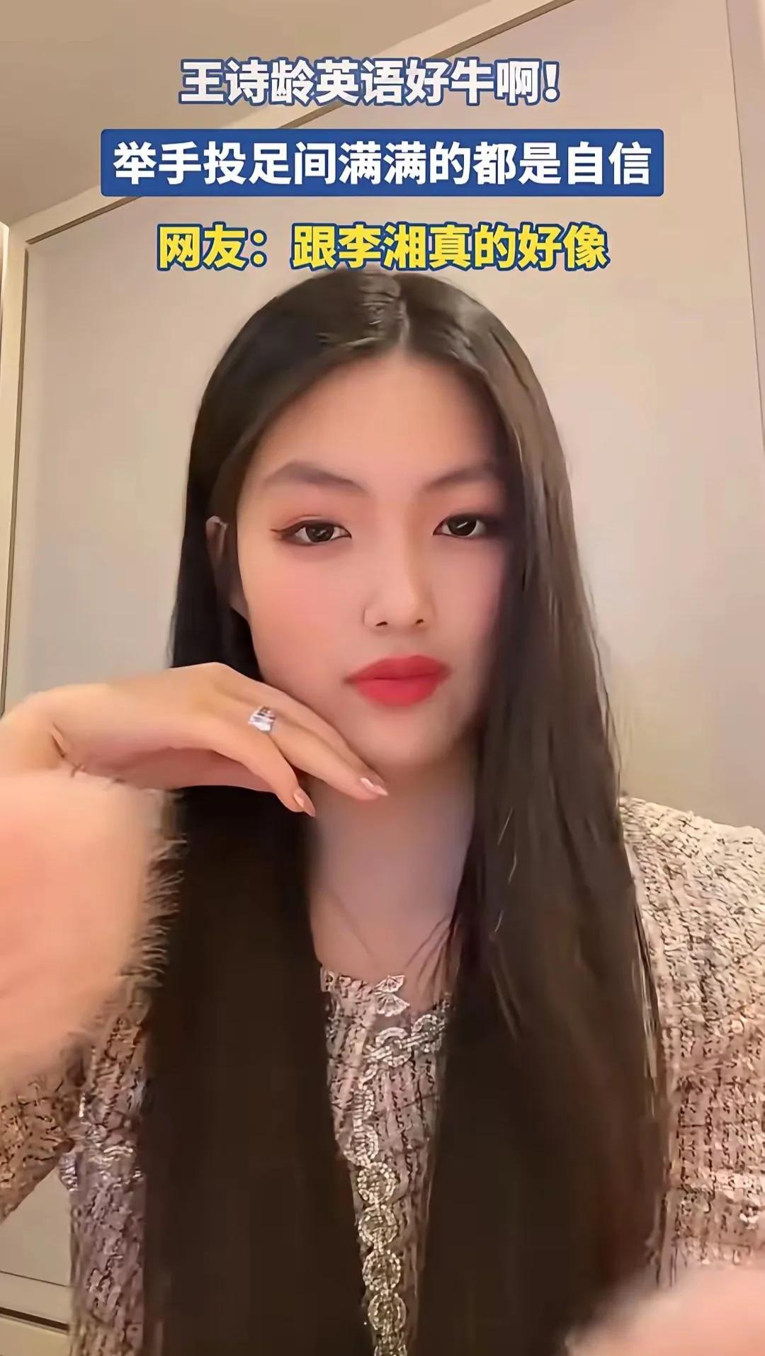 李湘这下估计开心坏了，​不是因为自己又赚钱了，​而是因为她女儿王诗龄居然被哈