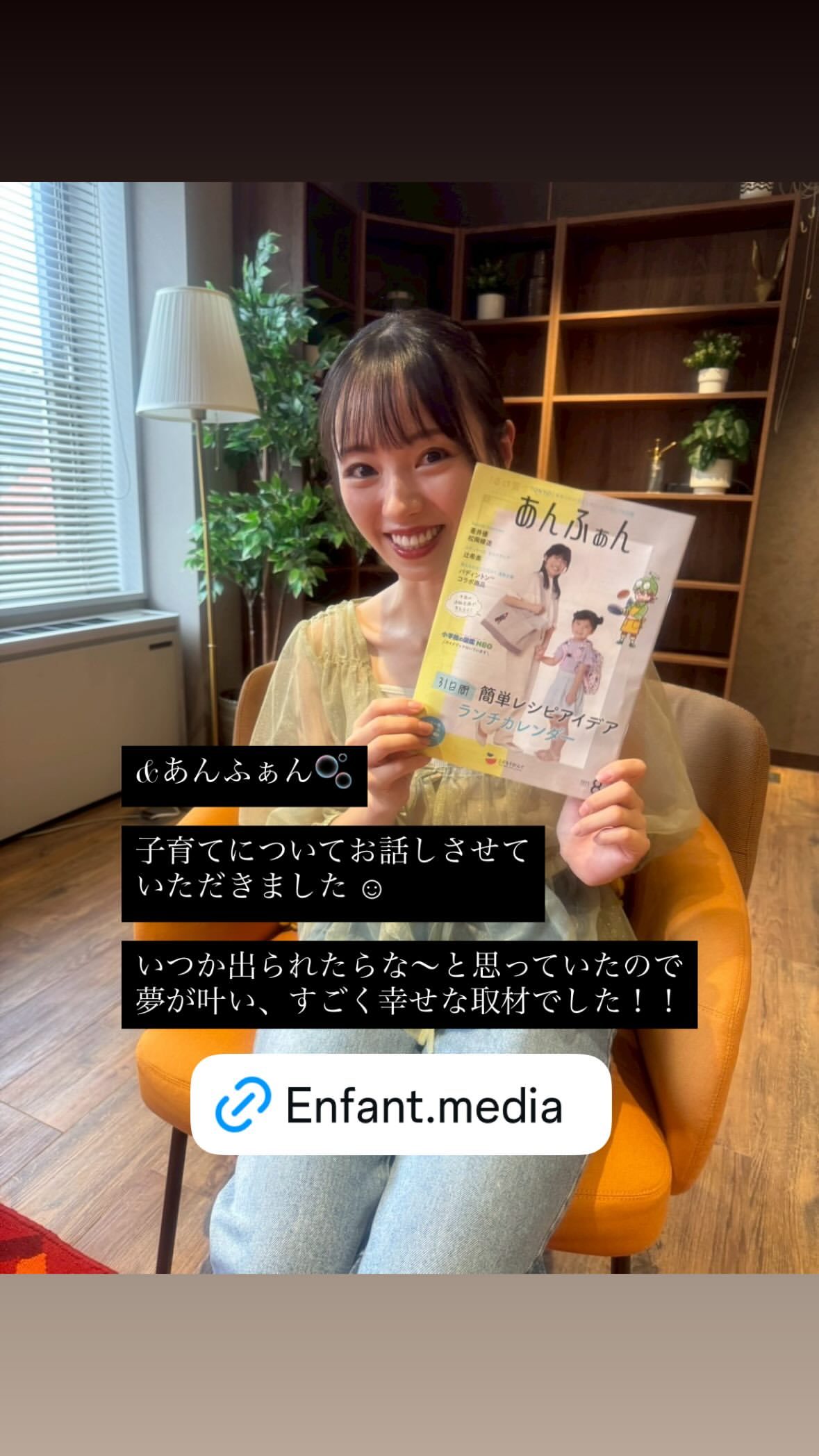 今泉佑唯​​​