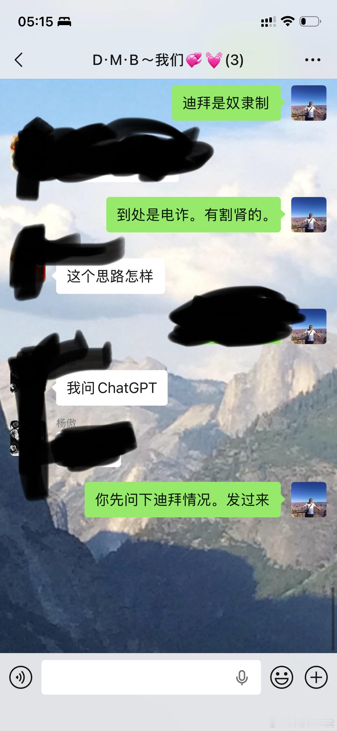我对迪拜的认知