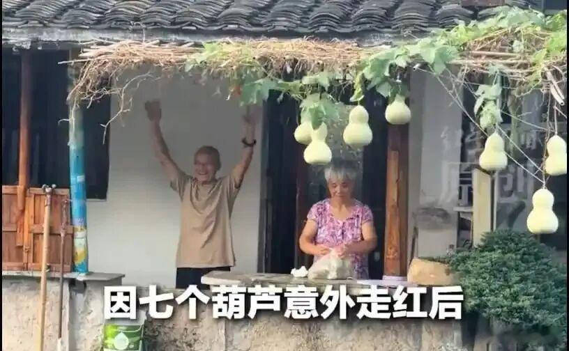 绍兴文旅这波掉大分，错过了一个大机遇。最近绍兴走红了一个葫芦娃爷爷，房子外面结了