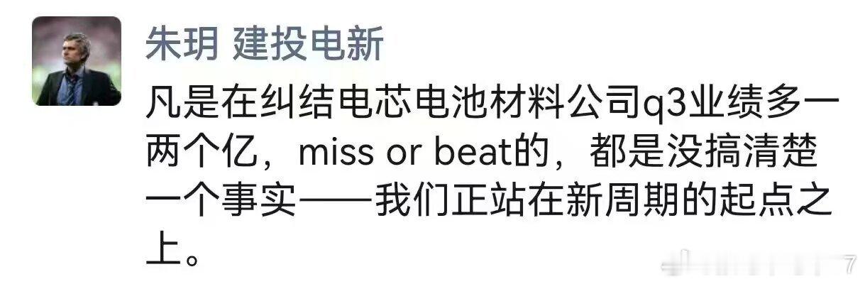 这一波储能锂电池的吹哨者中信建投的朱首席​​​