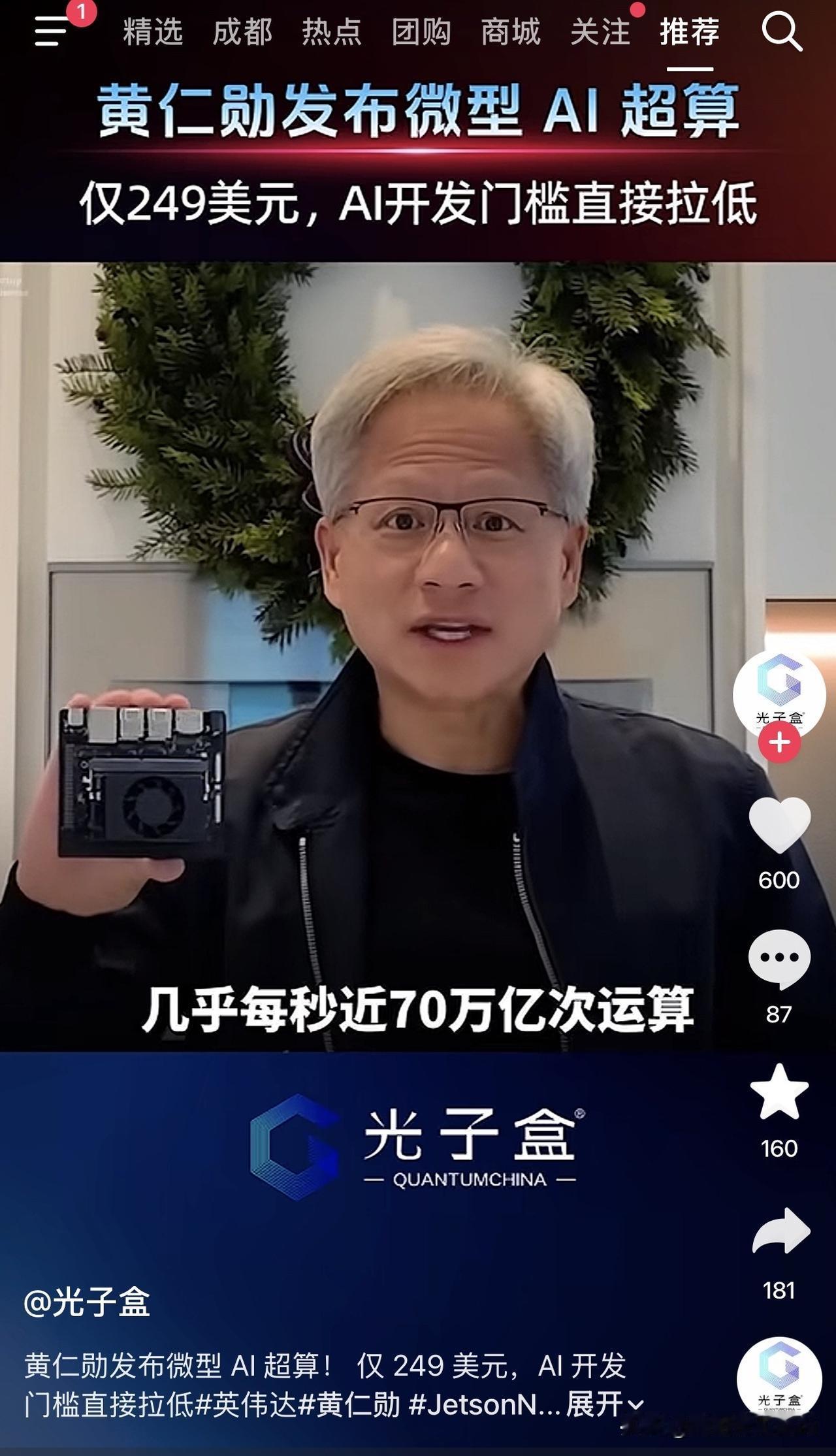 用力过猛了吧！黄仁勋刚掏出的这个巴掌大的小方块，直接把AI超算的门槛砸到了地板上