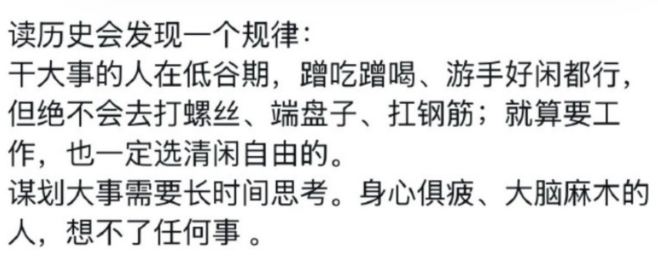 有道理吗