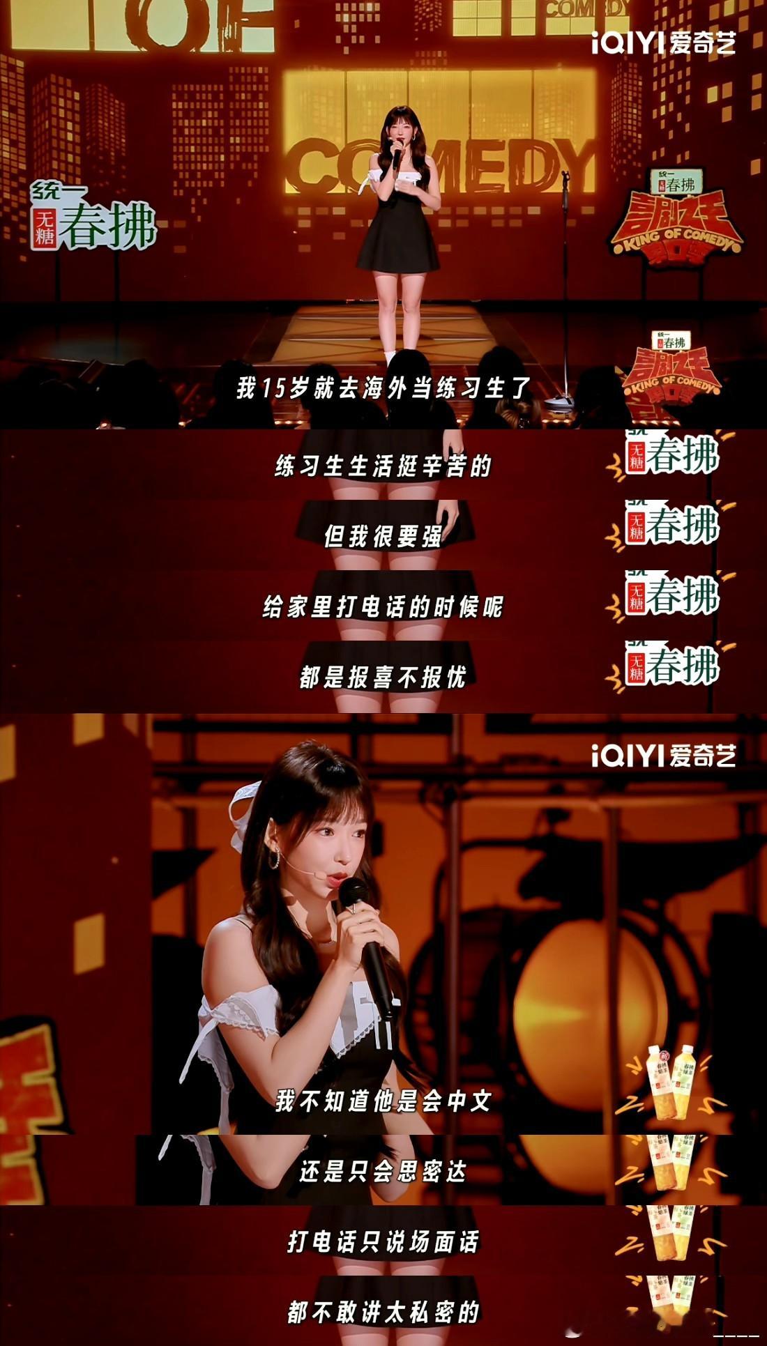 程潇告诉杜华等于告诉全世界喜剧之王单口季喜剧之王单口季2救命！程潇这波吐槽也