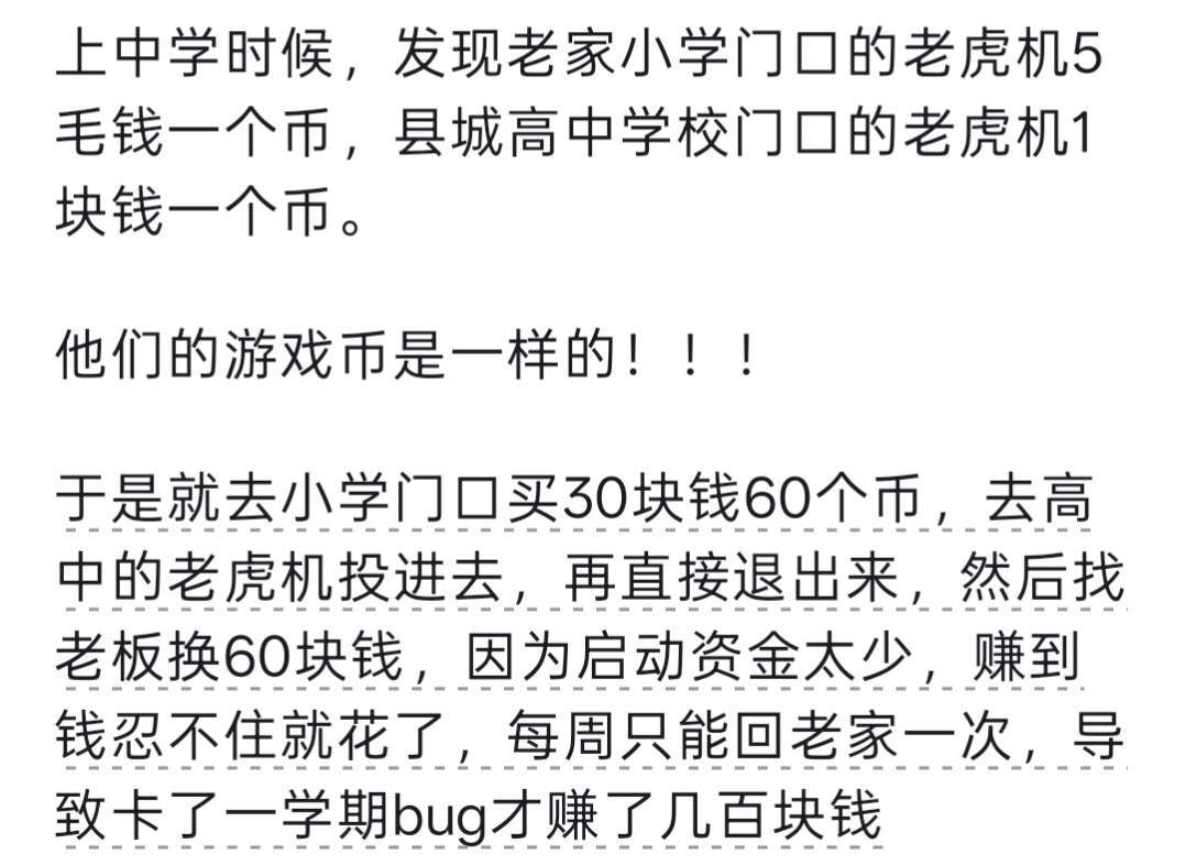 你卡过最厉害的bug是什么？