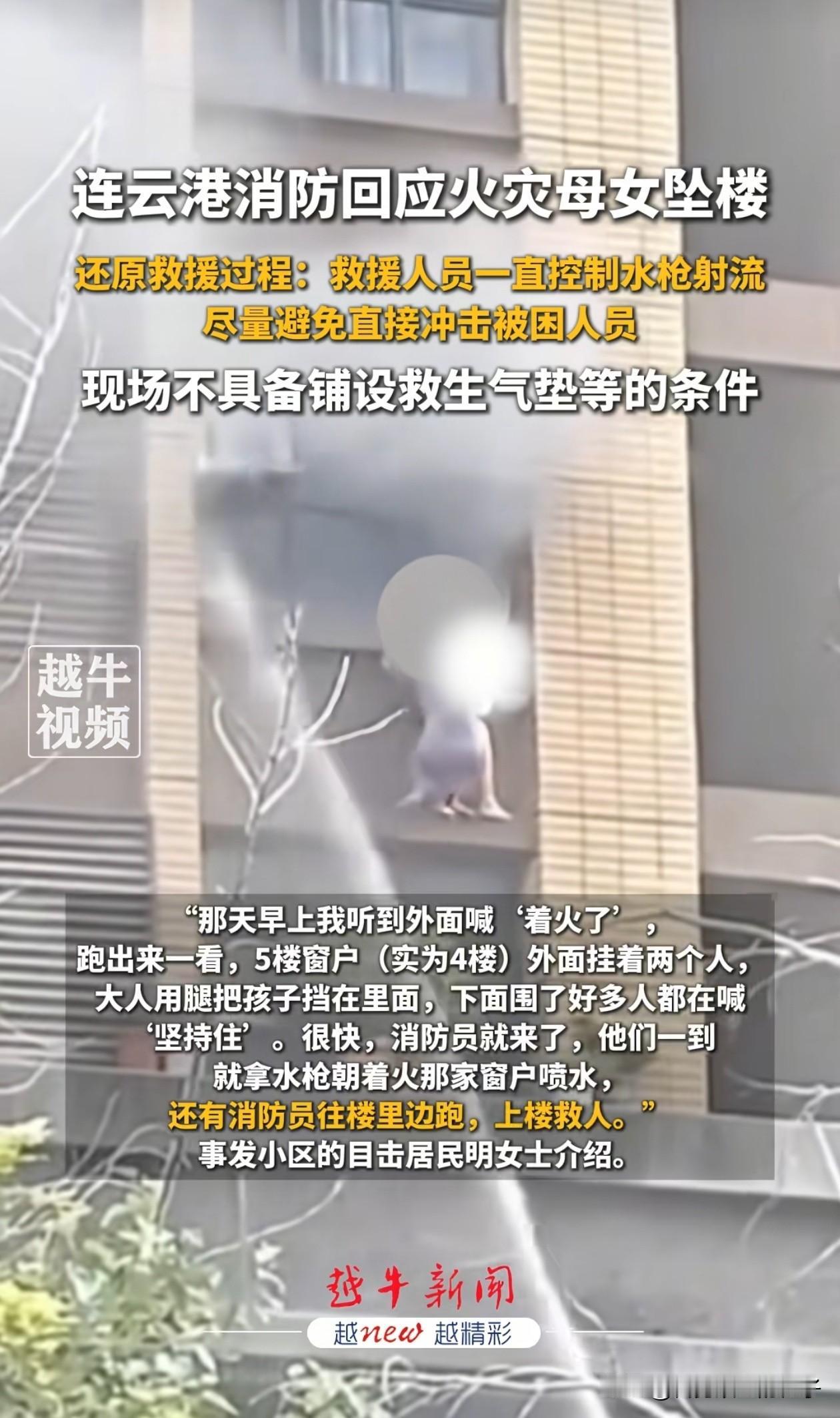 连云港火灾母女坠楼事件，让我默默做了3个决定！第1、坚决不买高层住宅。现在住