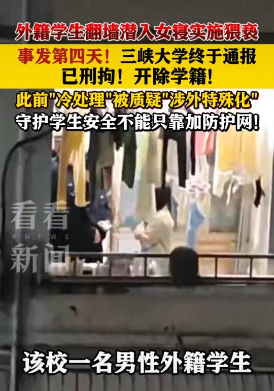 为什么不少大学对留学生和外教扩招？就是为了应对“国际大学排名体系”！三峡大学留学