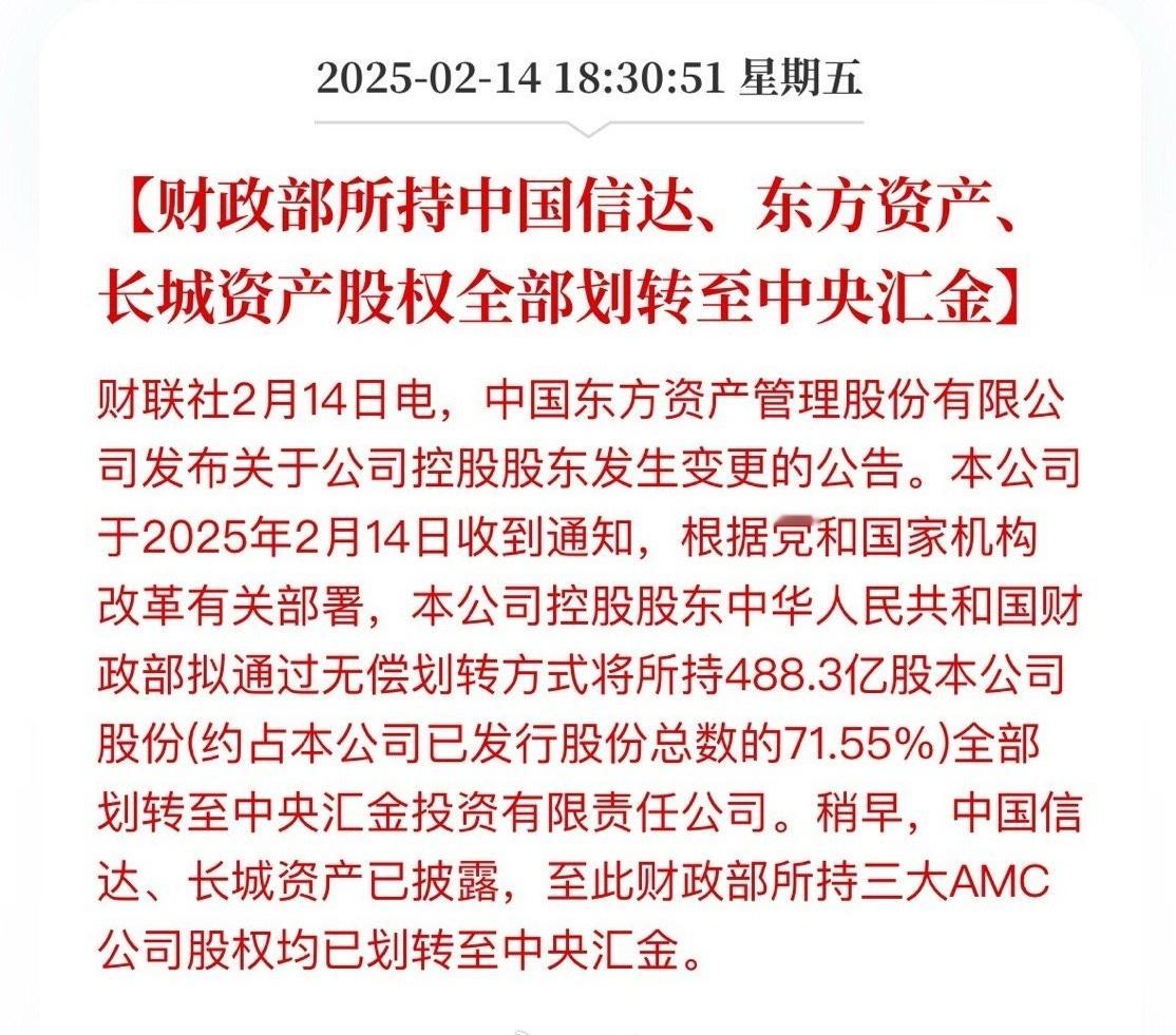 结合一些信息来看，中央汇金很可能会成为中国的财富主权基金管理机构昨天(2月14日