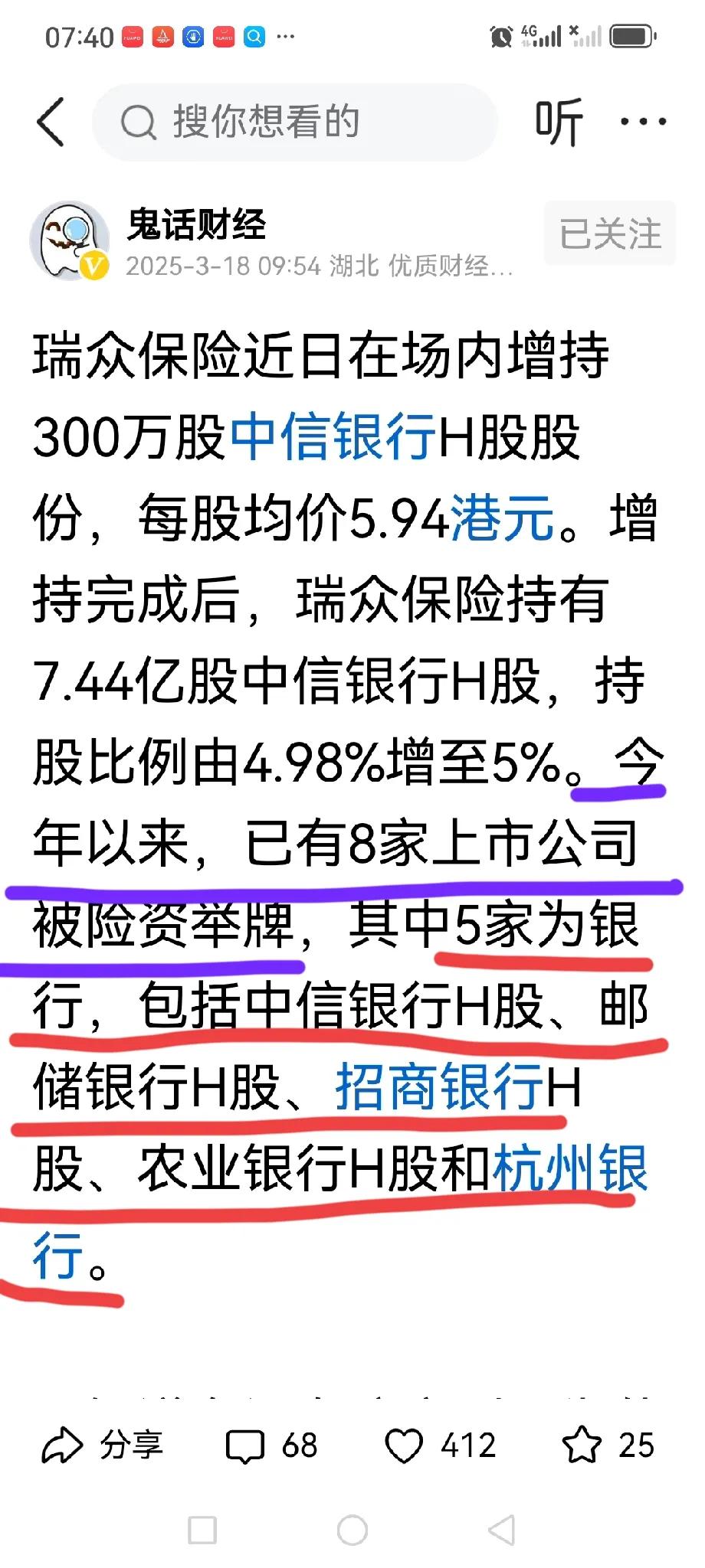 小散在炒股，大户在投资。面对5倍市盈率的大蓝筹：小散觉得没概念、炒不动，