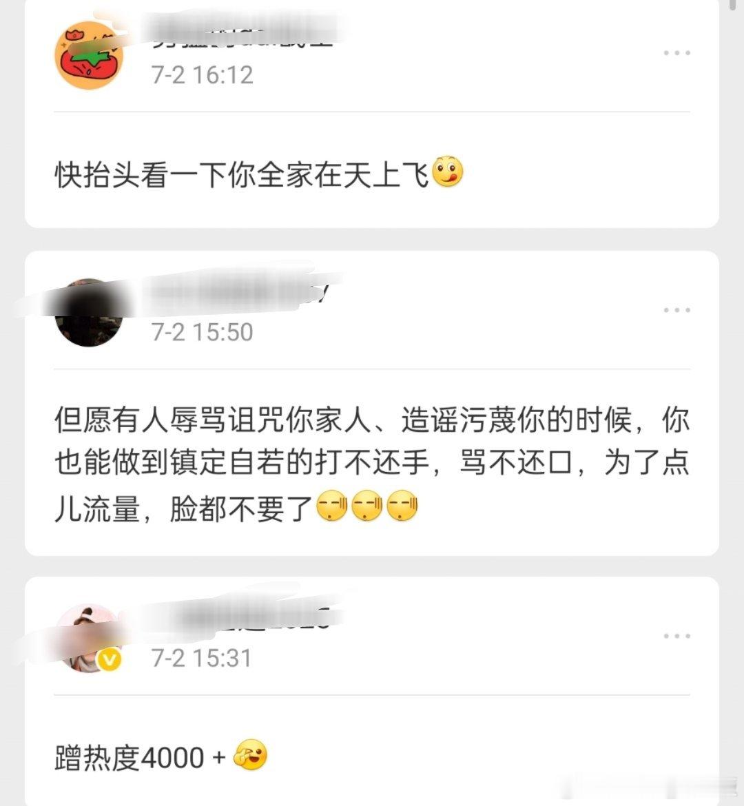 鹿晗疑似出轨前几天我发了个鹿晗直播喝酒竖中指骂脏话的微博被粉丝集体网暴，今天他就