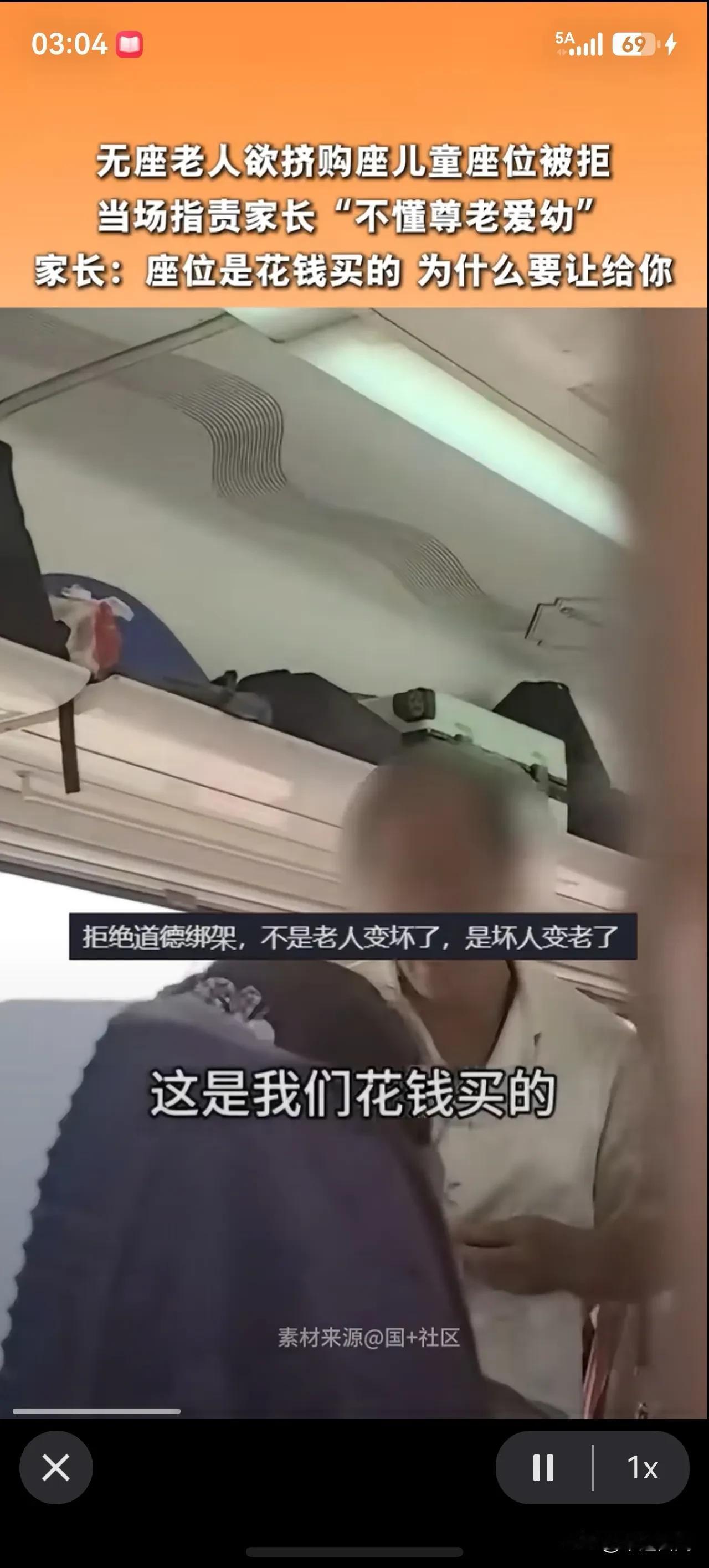 孩子和老人谁该给谁让座？[？？？]近日火车上一老人指责家长:“就这样教育