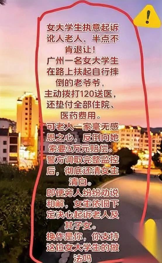 真的太解气了！这姑娘太刚了！广州那位扶老人反被讹的女大学生，这次干的事直