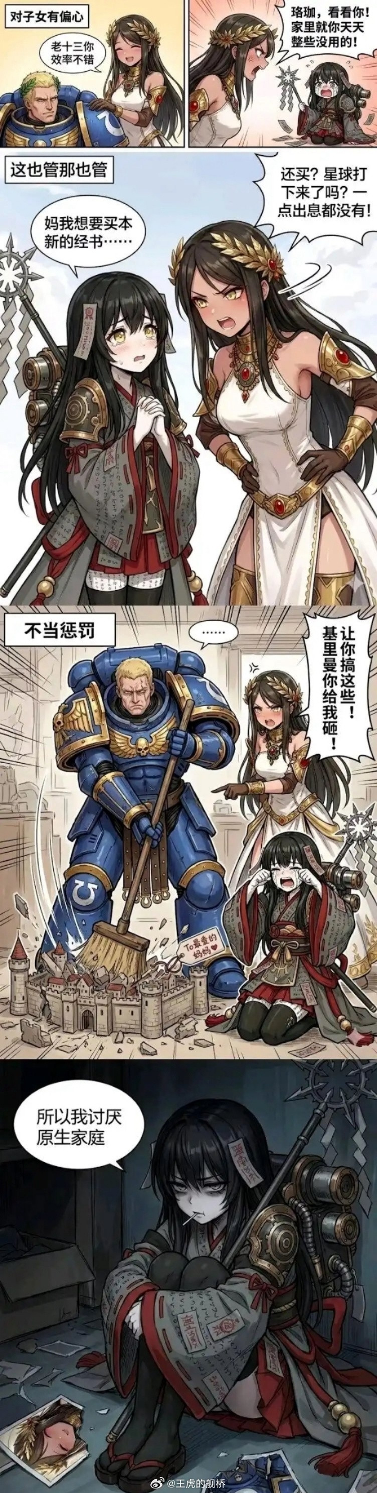 唉，原生家庭。