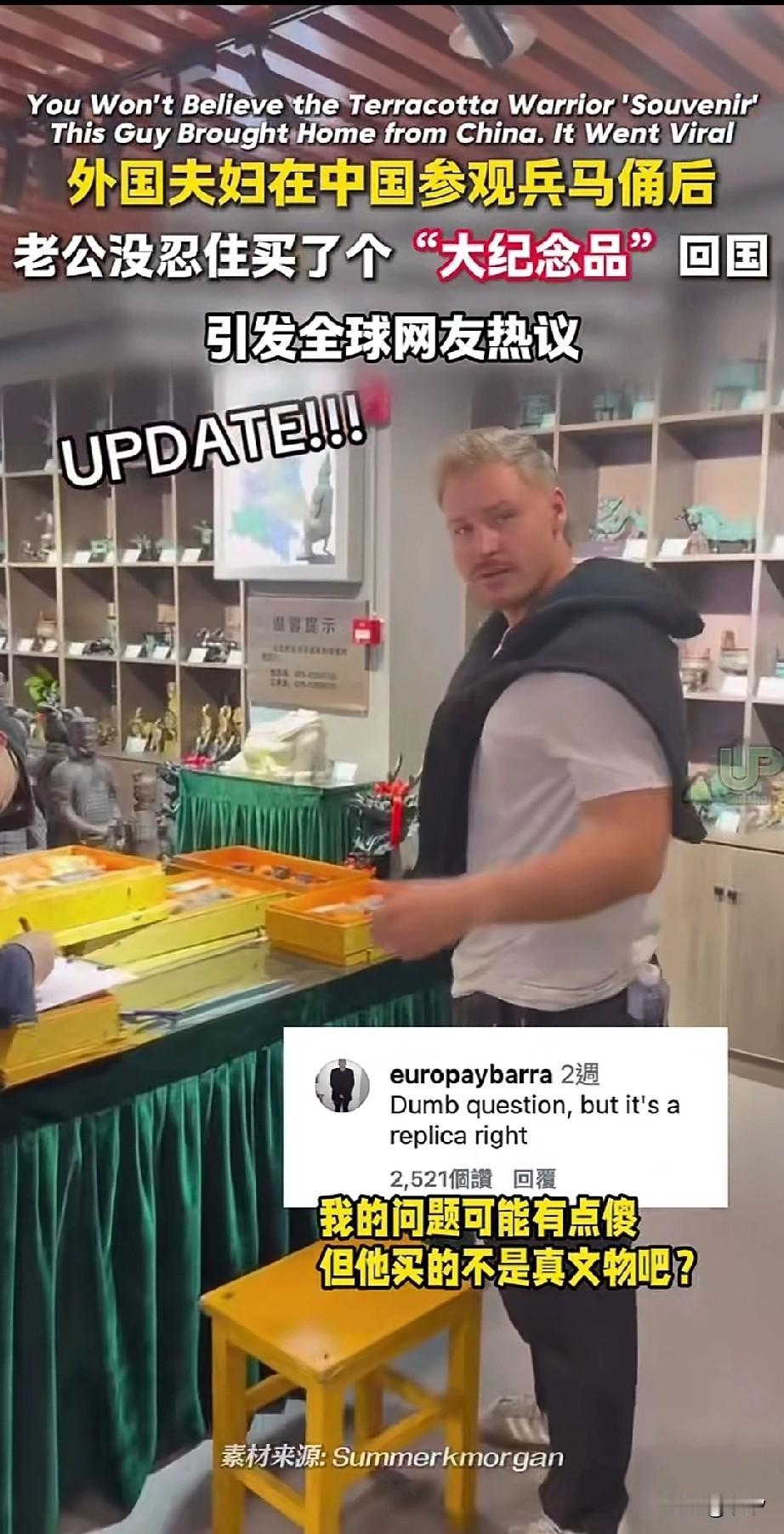 外国夫妇在陕西参观了兵马俑之后，她的老公彻底迷住了这个兵马俑，直接走进了商店