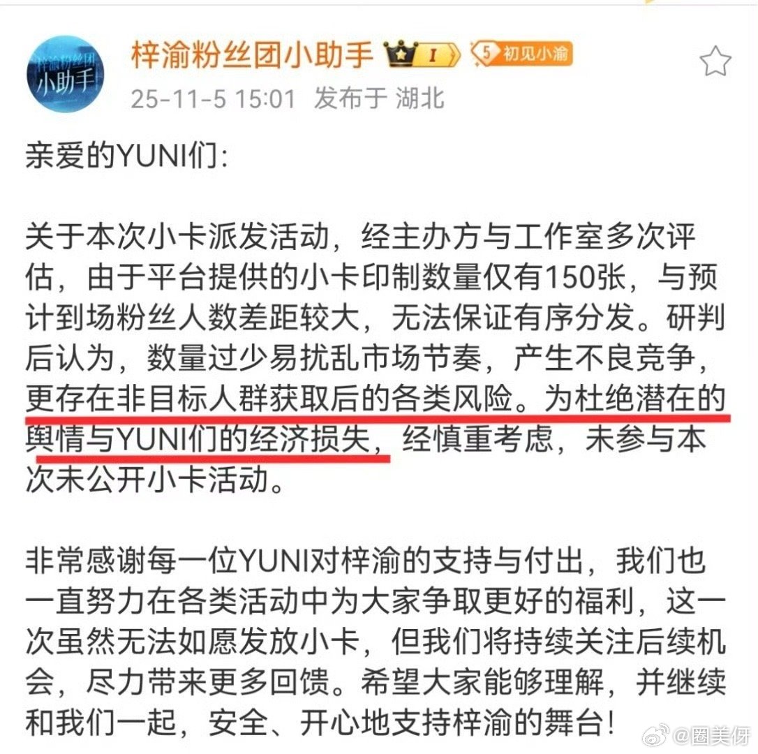 今天梓渝粉丝还在说只有150张卡，害怕会被炒成天价，然后工作上马上就对接解决问题