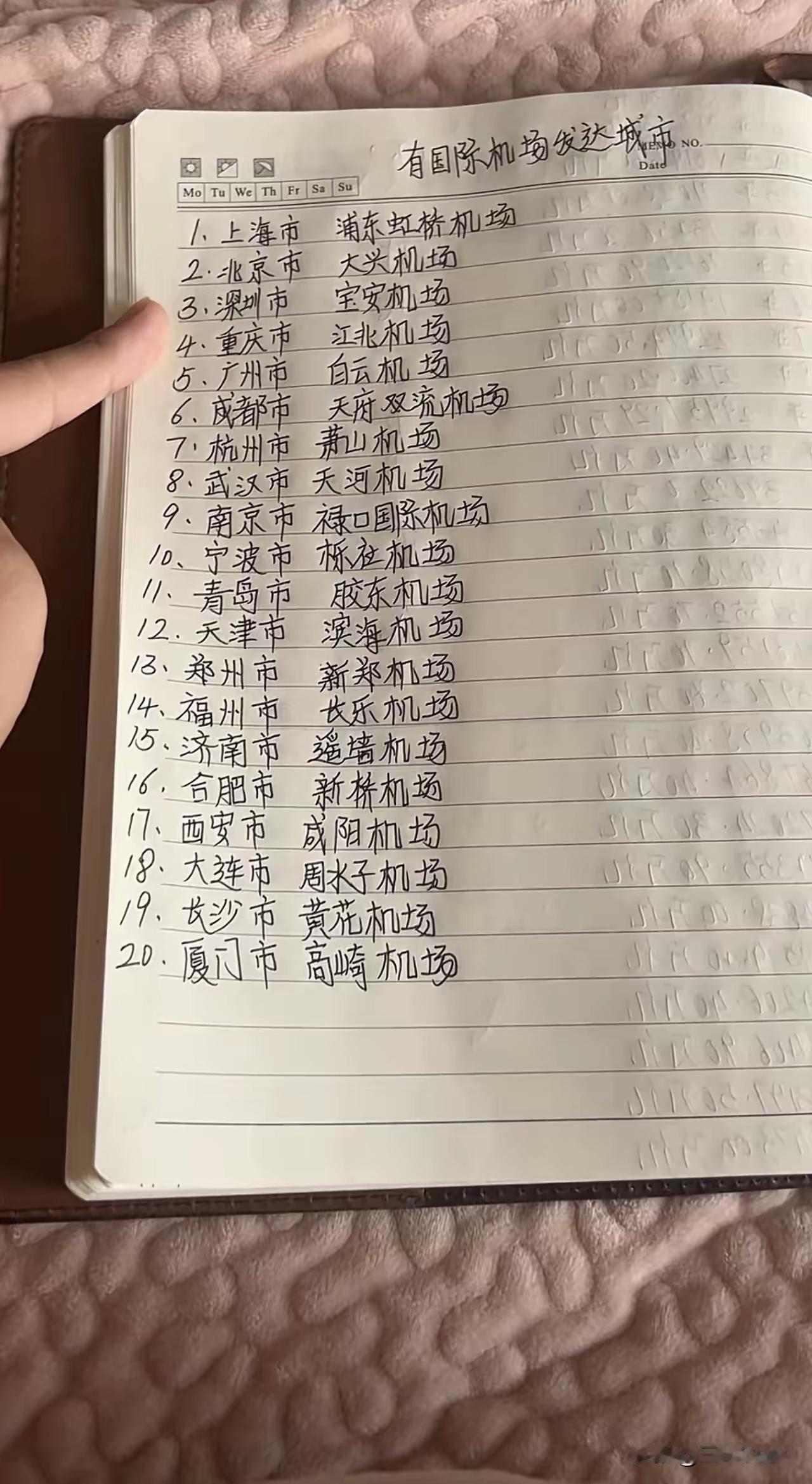 目前我就去过四个机场，乌鲁木齐的地窝堡，杭州的箫山，成都的天府还有就是重庆的江北