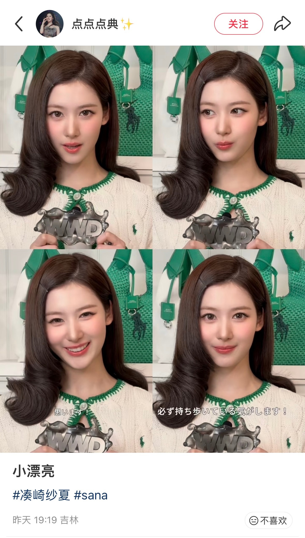 一根小刚卡出奇迹第一个想到给Sana设计这个卷发的人简直是天才…..