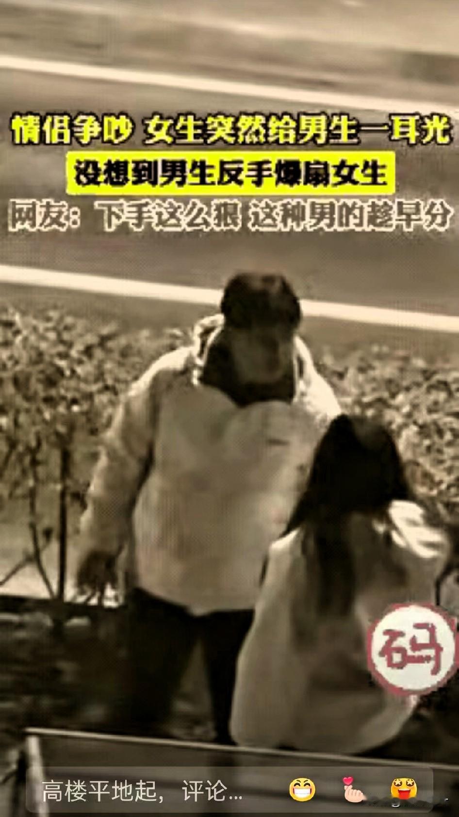 一对情侣在马路边发生了争执，在争执当中，女友动手打了来有一个耳光。男生没半
