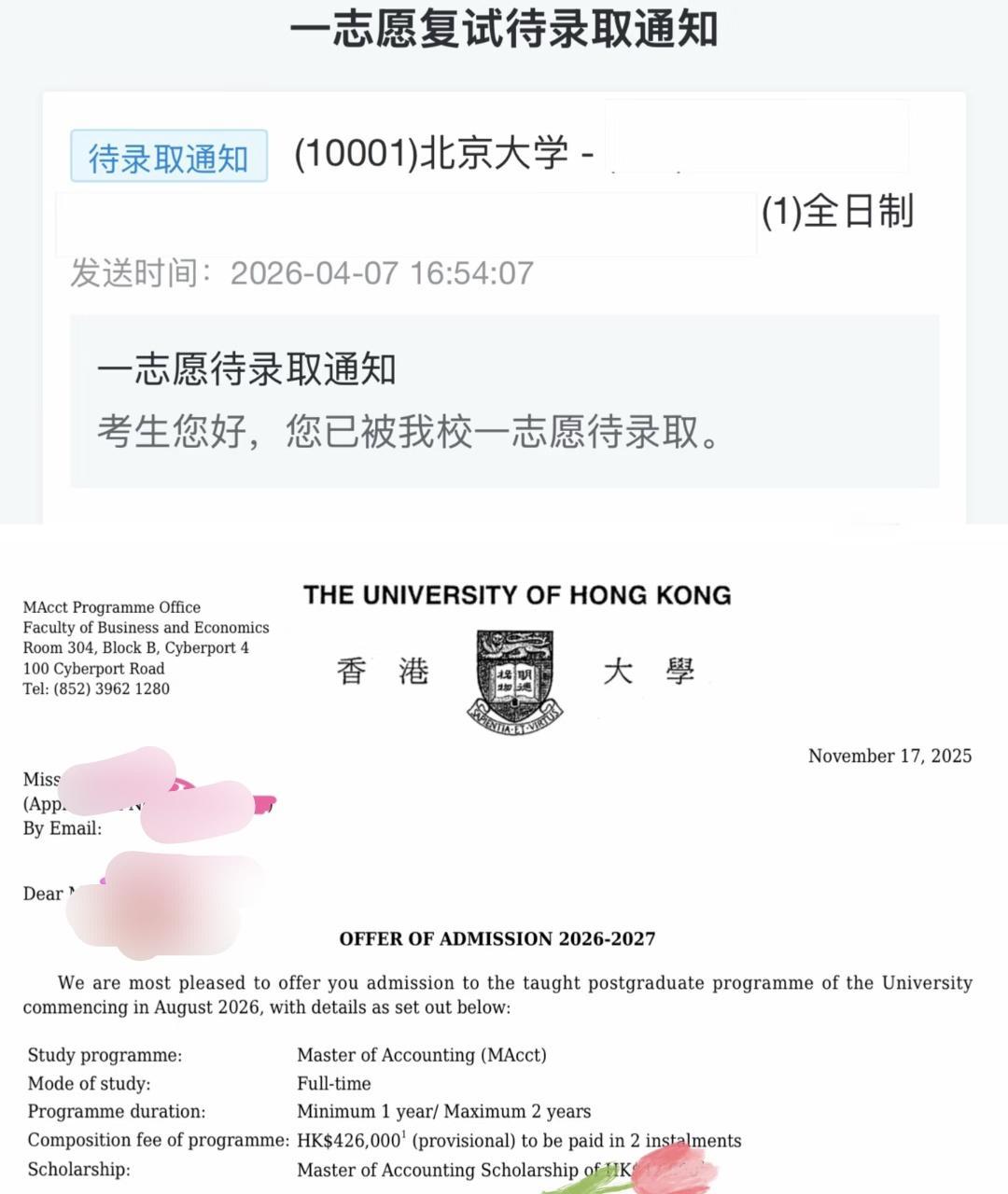 别人都羡慕小M手握北大、港大两个offer，只有她自己知道，这道选择题有多难做。