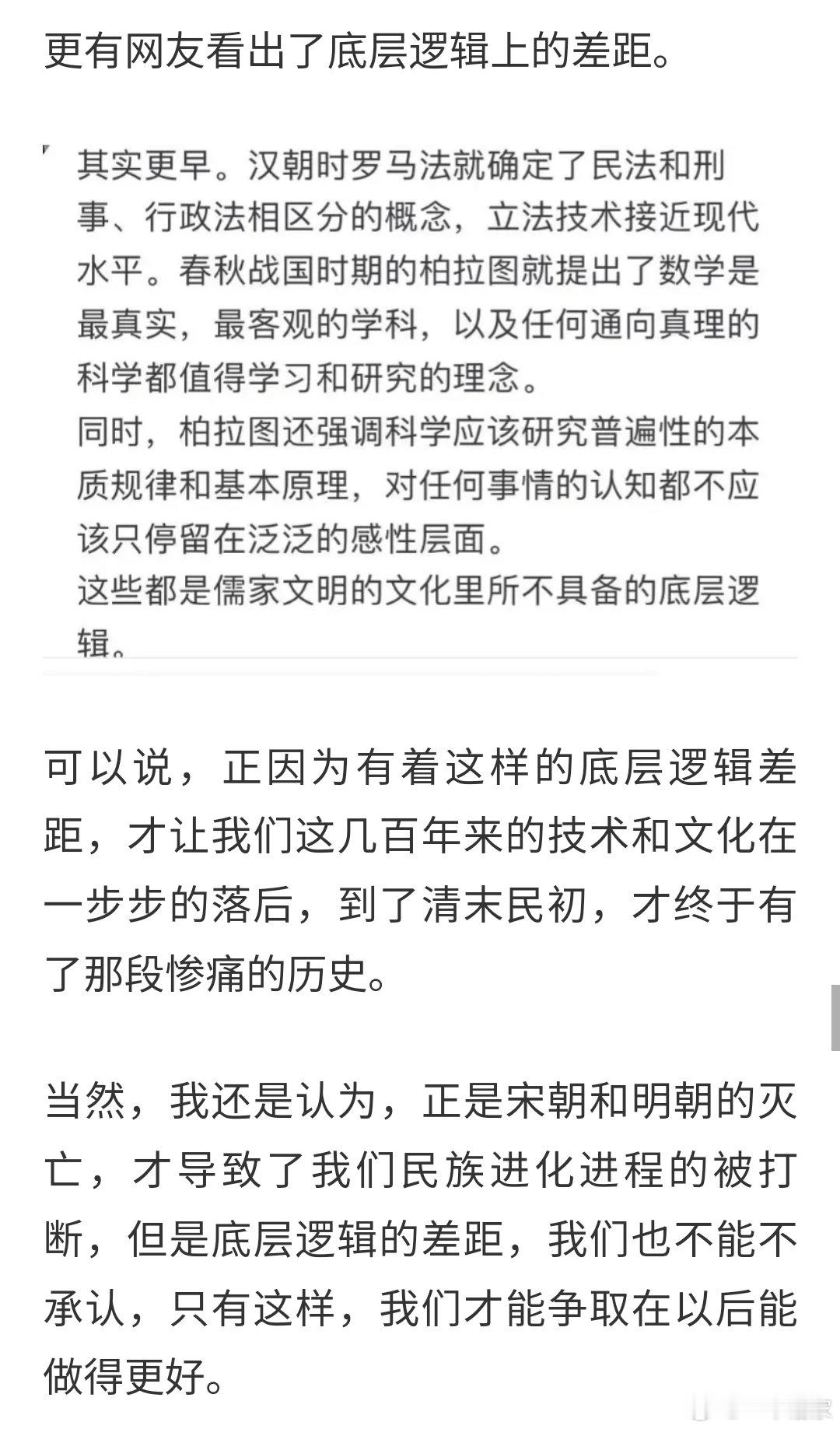 网友们总结古代的科技是如何一步步落后的​​​