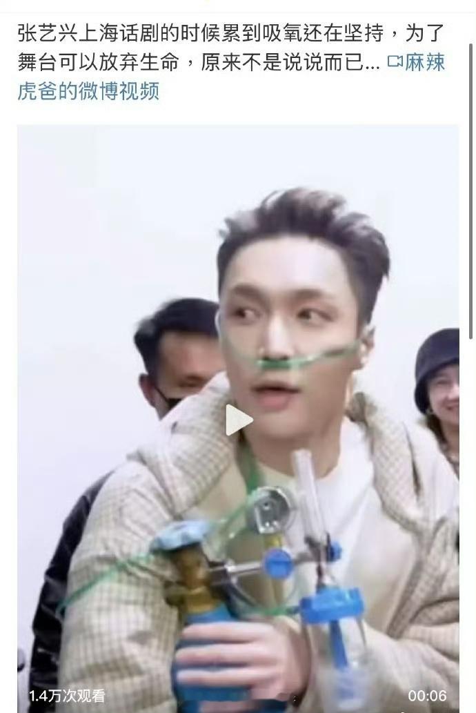 张艺兴最稳人设不倒[捂脸哭]​​​