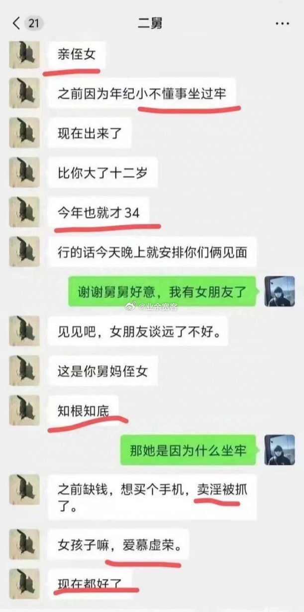 至少在知根知底这一点上没法反驳