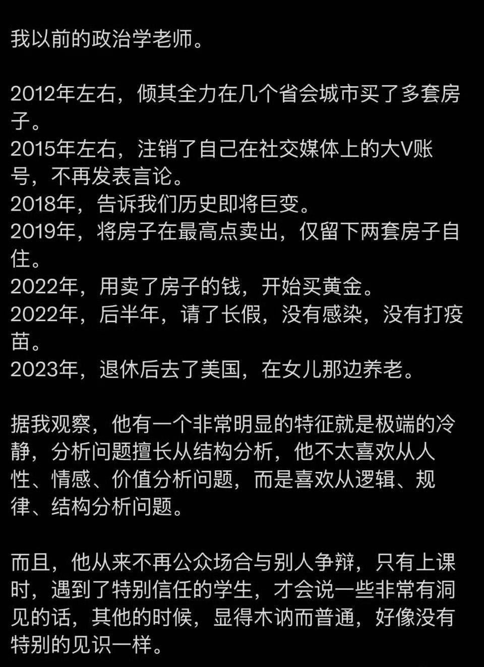 这不是老师，应该是神吧？