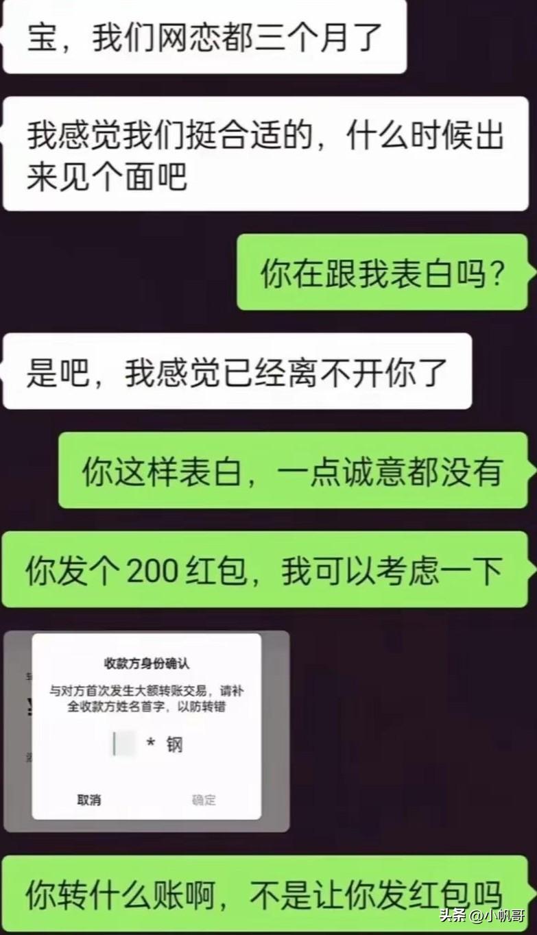 难道是王刚带