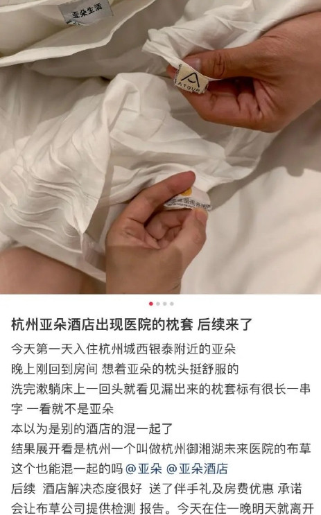 亚朵酒店“被套事件”快把亚朵干哭了。6月3日，有网友入住杭州一家亚朵酒店，竟