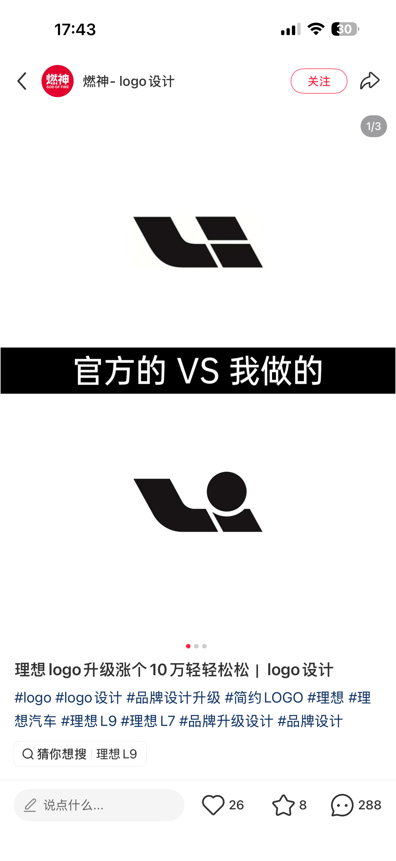 为什么总能看到“大聪明”瞎改其他品牌的Logo？