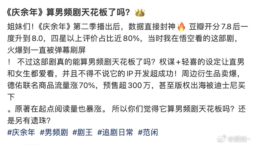 别的剧破3万大难关，庆余年开播10分钟就破3万了吧？​​​