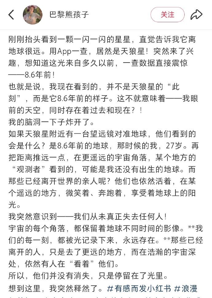 突然意识到任何人其实都不会从宇宙中消失​​​