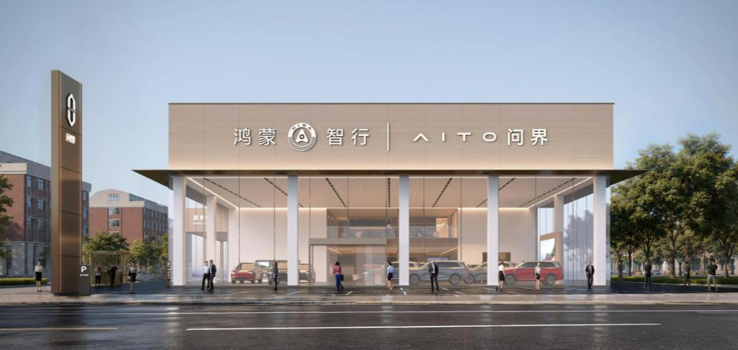 问界车主以后去谁家店保养？答案来了9月15日问界官宣合作模式调整，很多人第一
