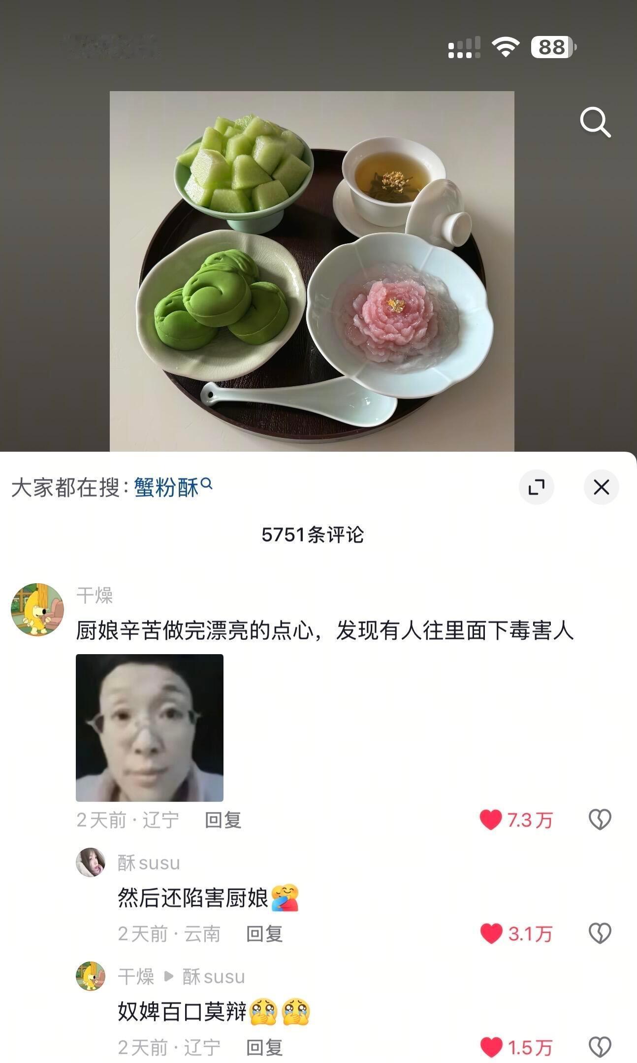 让我吃一口惨死深宫之中我也愿意​​​