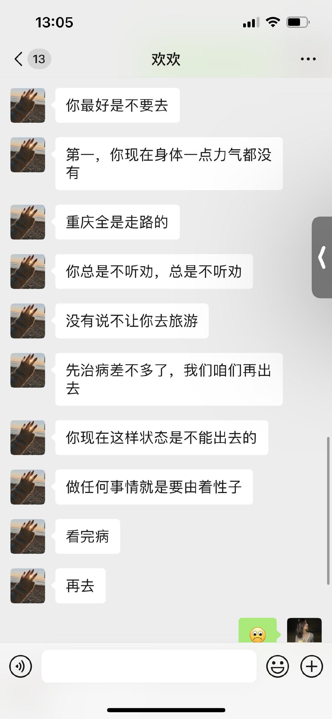 好呗，那就先去重庆不去大理了。​