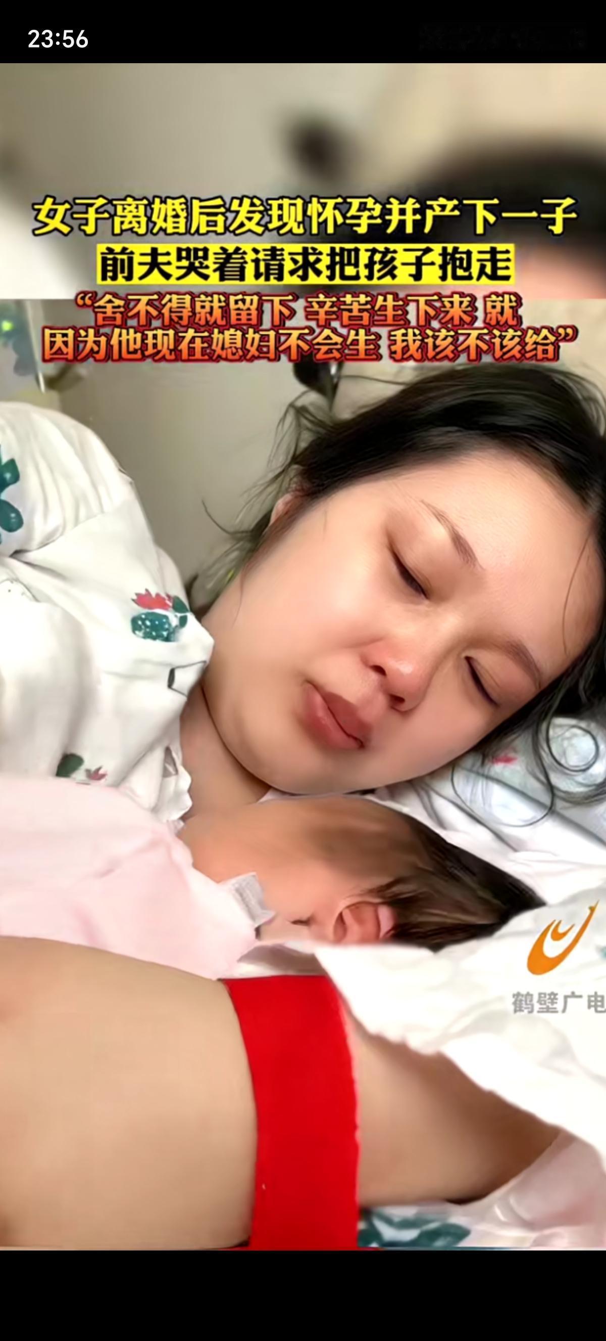 女子跟丈夫办好离婚手续后才发现自己怀孕了，但她决定把孩子生下来，没想到生产当天前
